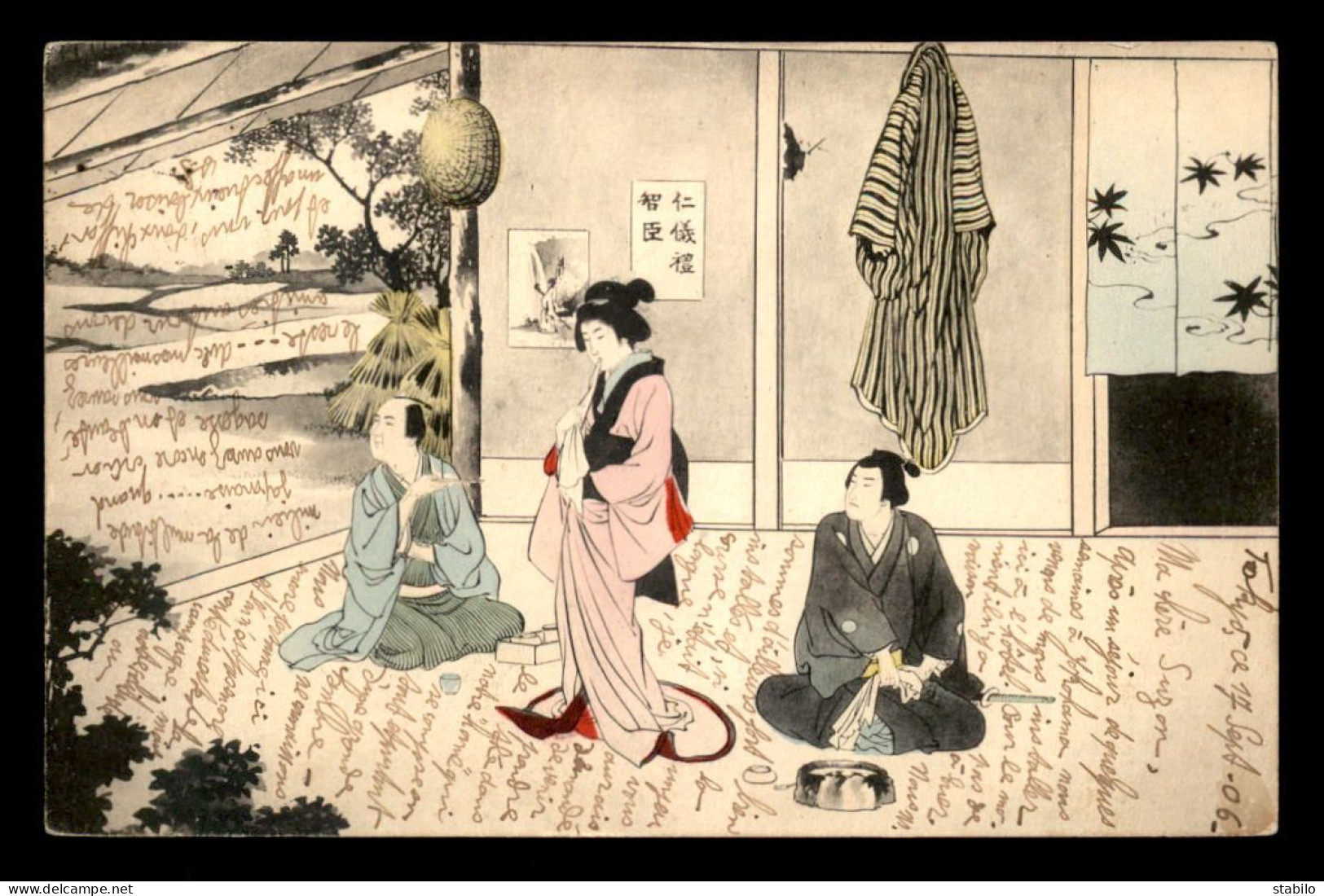 JAPON - ILLUSTRATEURS - JAPONAISE ET JAPONAIS - Andere & Zonder Classificatie