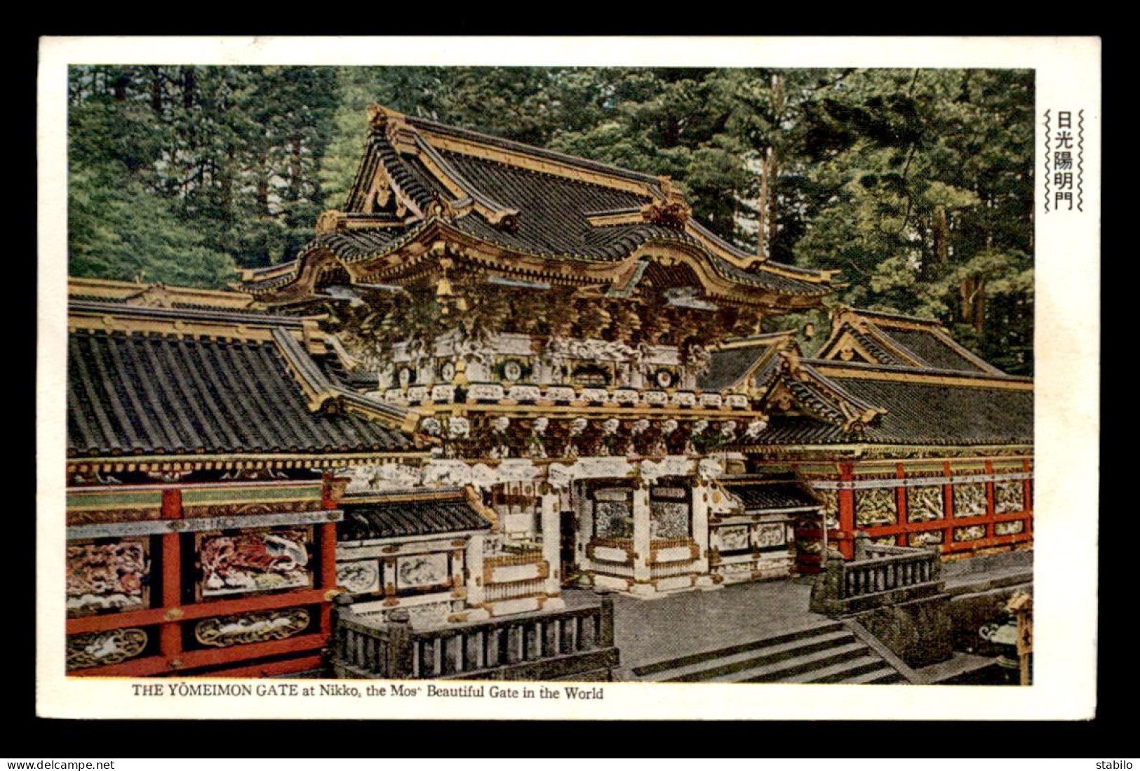 JAPON - NIKKO - THE YOMEIMON GATE - Altri & Non Classificati