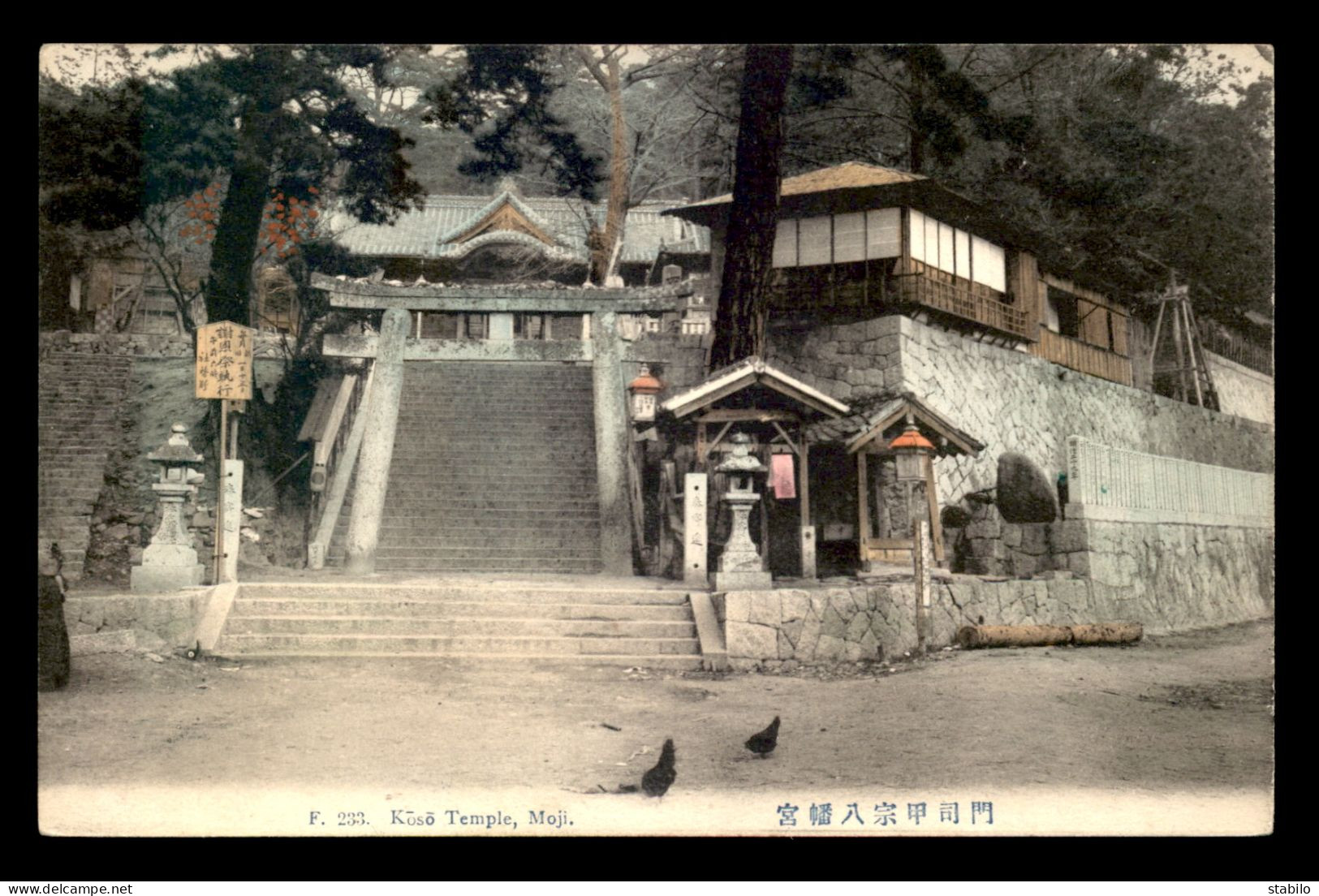 JAPON - KOSO TEMPLE MOJI - Autres & Non Classés