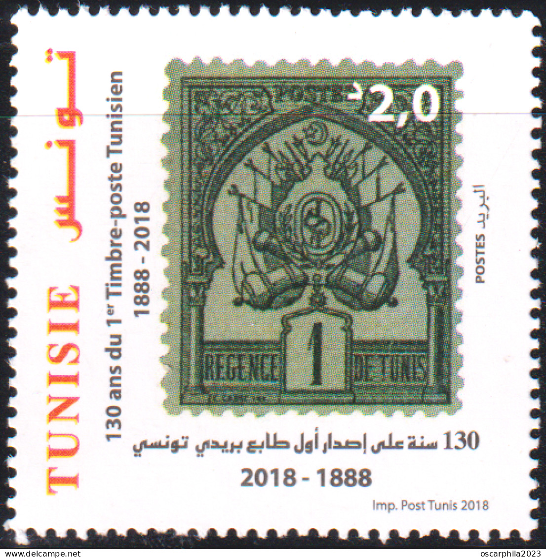 2018 - Tunisie  - 130 Ans De L’Emission Du 1er Timbre-poste Tunisien -série Complète - 1V  -  MNH***** - Stamps On Stamps