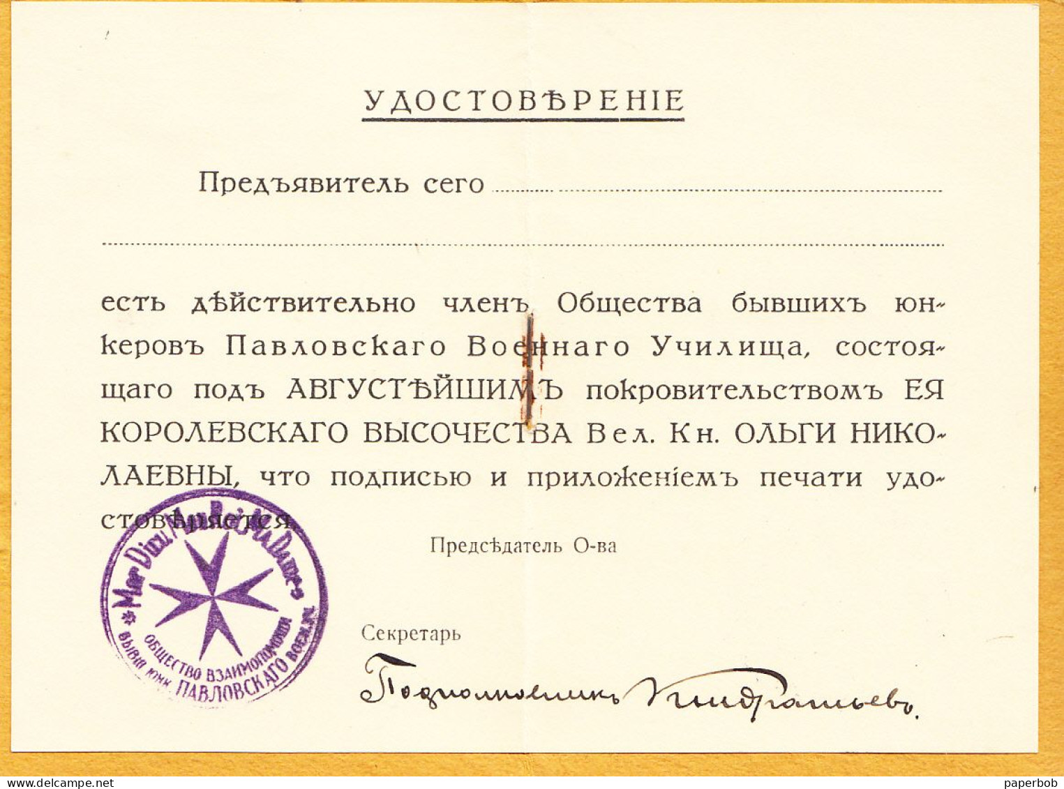 RUSSIA-PAVLOVSKI CERTIFICATE - Documents Historiques