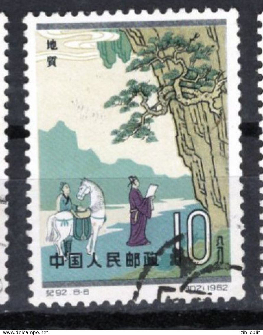 (alm1)  CHINE CHINA CINA 1962  OBL - Gebraucht