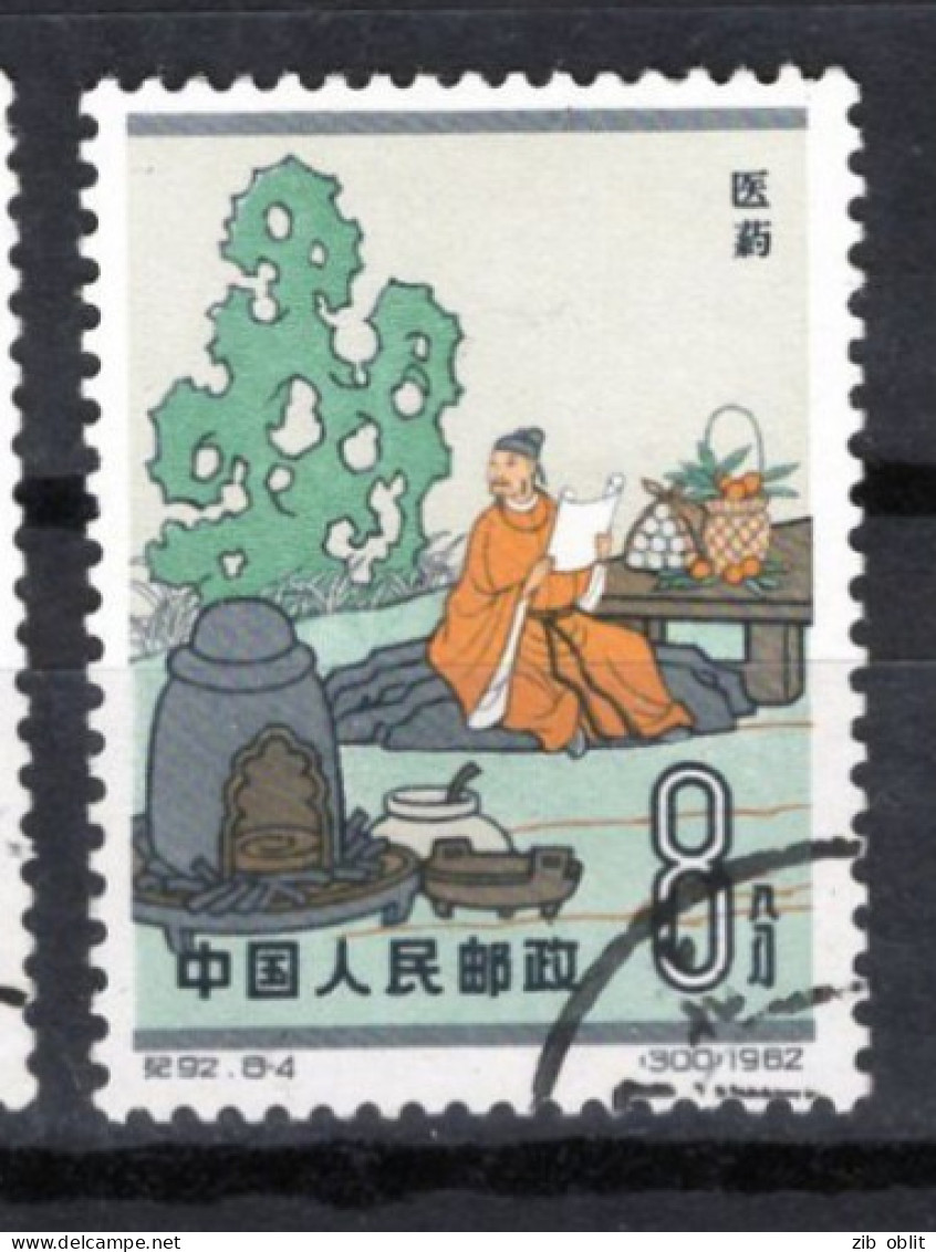 (alm1)  CHINE CHINA CINA 1962  OBL - Gebruikt