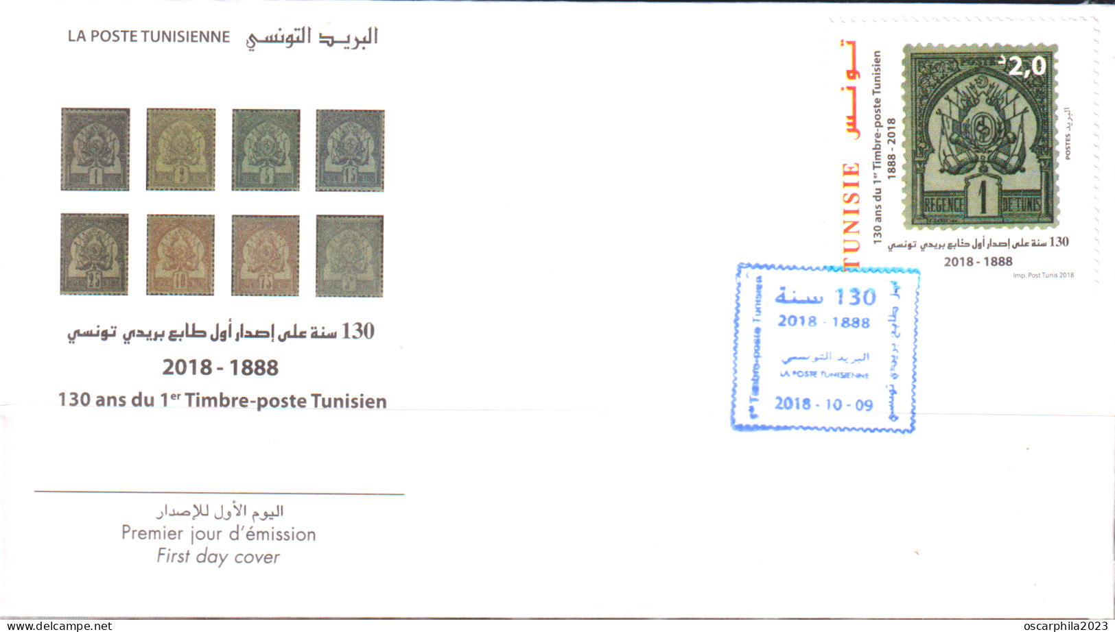 2018 - Tunisie  - 130 Ans De L’Emission Du 1er Timbre-poste Tunisien - FDC - Stamps On Stamps