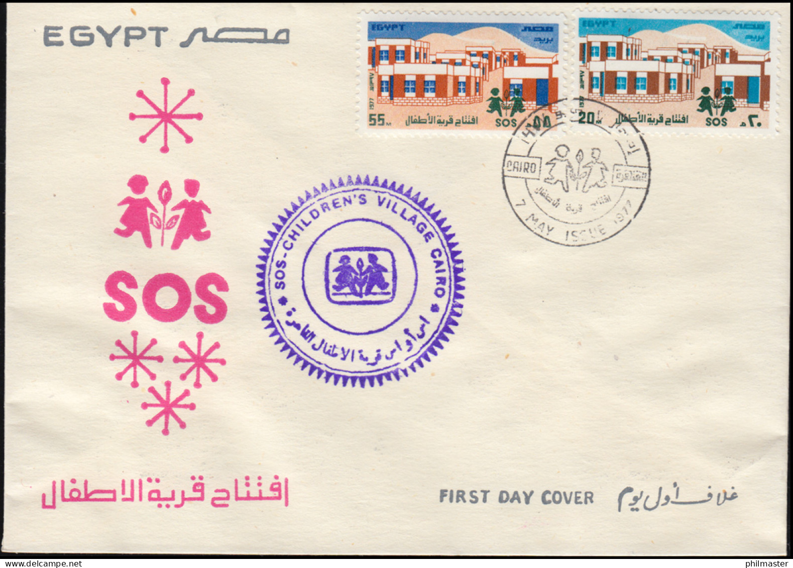 Ägypten / Egypt SOS-Kinderdorf 1977: Satz Auf  Schmuck-FDC ESSt KAIRO 7. 5.77 - Autres & Non Classés