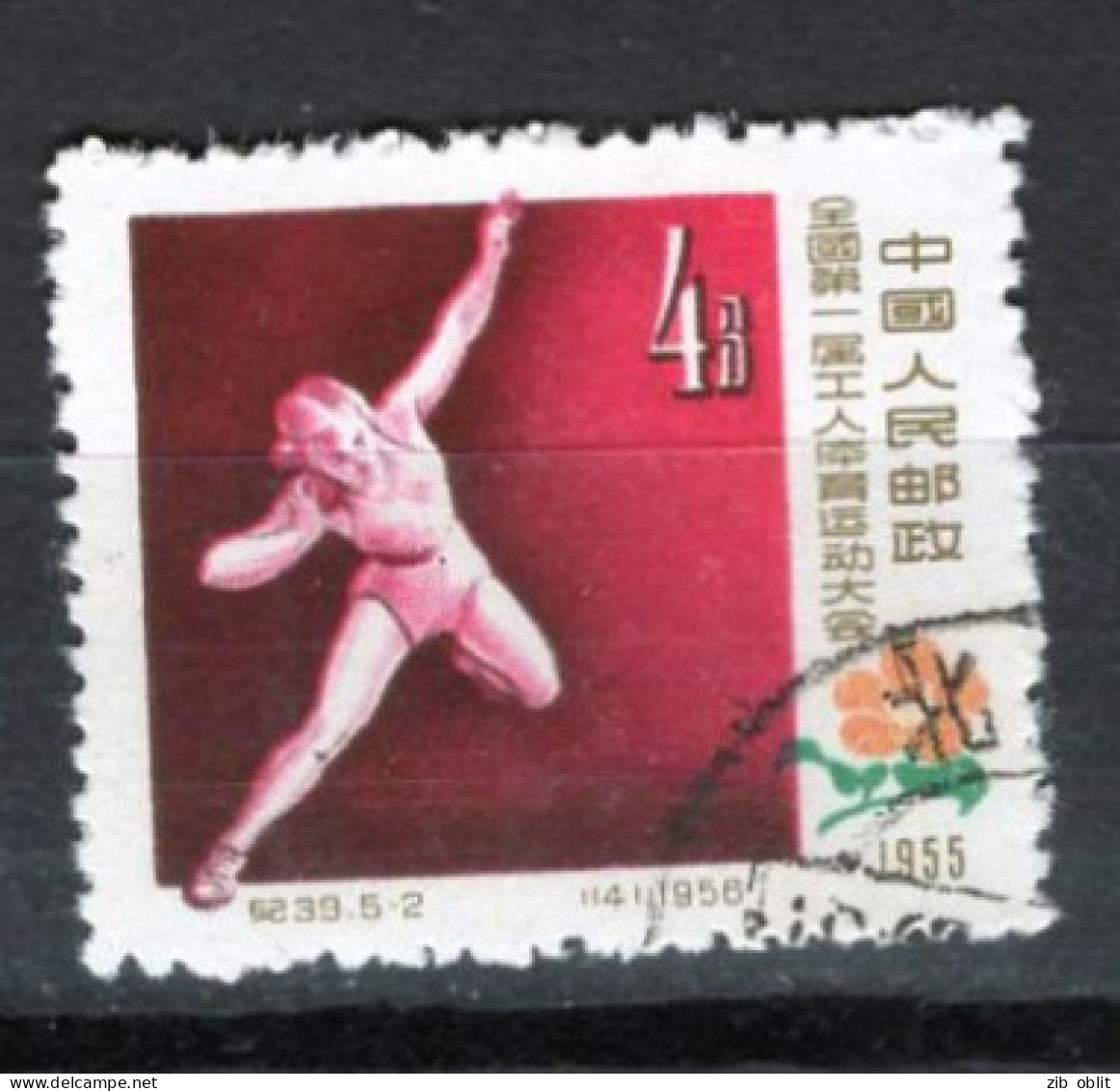 (alm1)  CHINE CHINA CINA 1955 OBL - Gebraucht