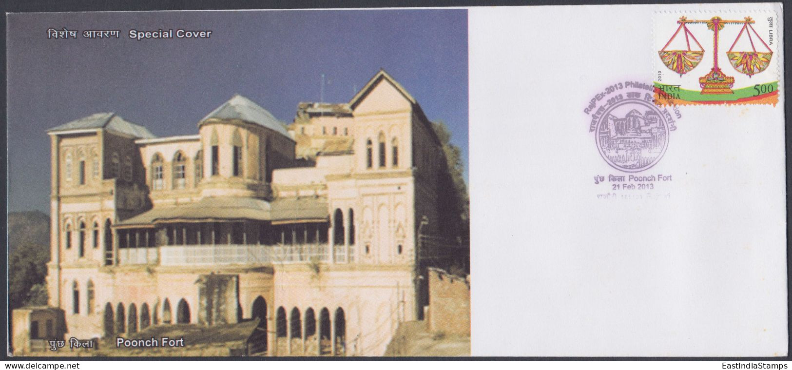 Inde India 2013 Special Cover Poonch Fort, Mughal Architecture, Muslim, Islam, Royalty, Pictorial Postmark - Covers & Documents