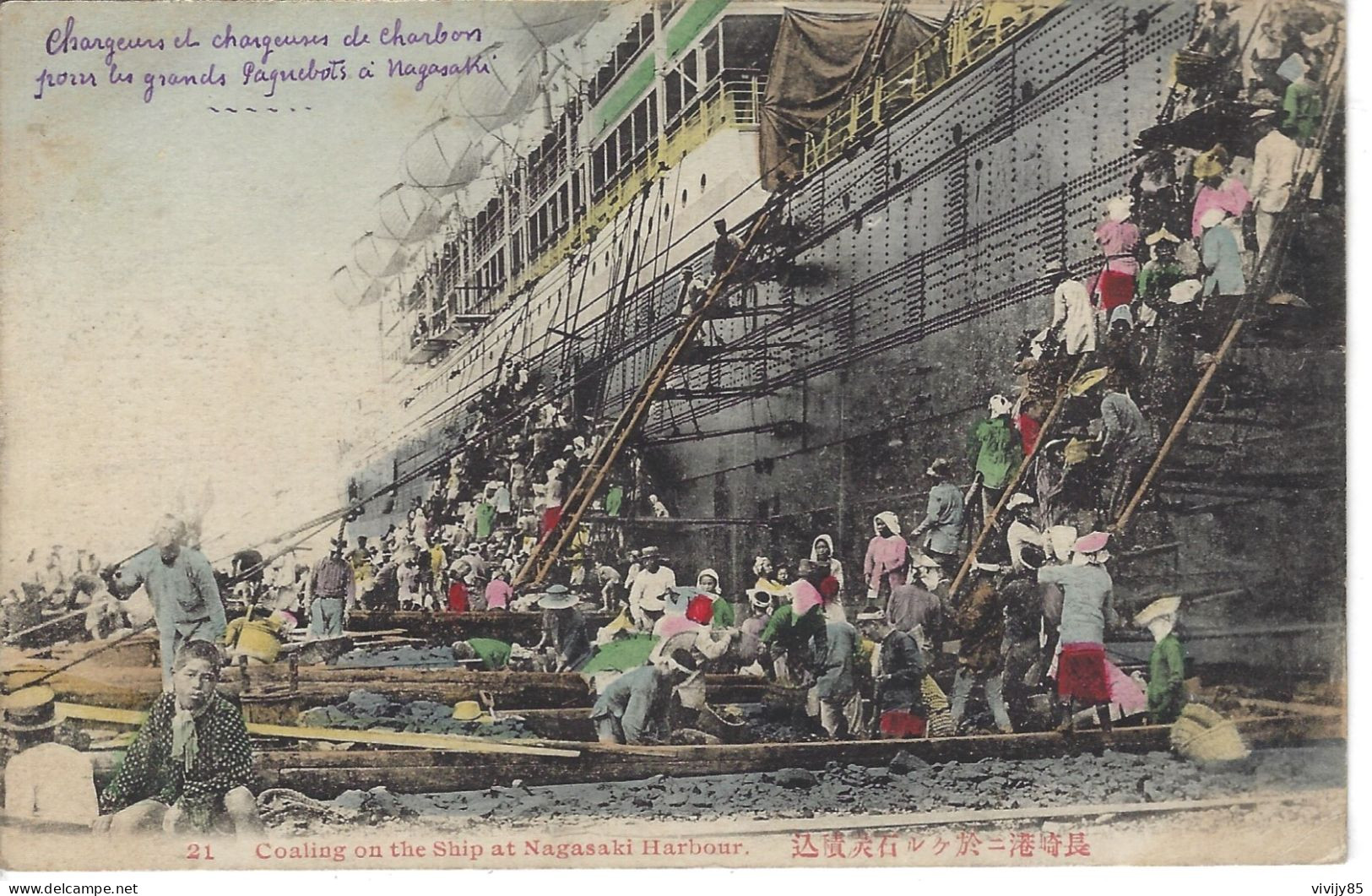 NAGASAKI HARBOUR - JAPONHARBOUR - Chargeurs De Charbon Sur Paquebot " Coaling On The Ship" - Altri & Non Classificati