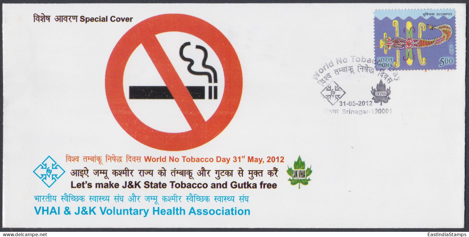 Inde India 2013 Special Cover Kashmir, Health, Tobacco, Gutka Free, Medical, Smoking, Cigarette, Pictorial Postmark - Lettres & Documents