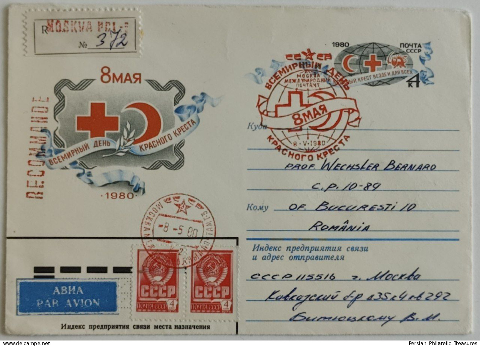 Red Cross, Red Lion And Sun , Red Crescent, Russia, Iran, Persia, Romania, 1980, FDC - Other & Unclassified