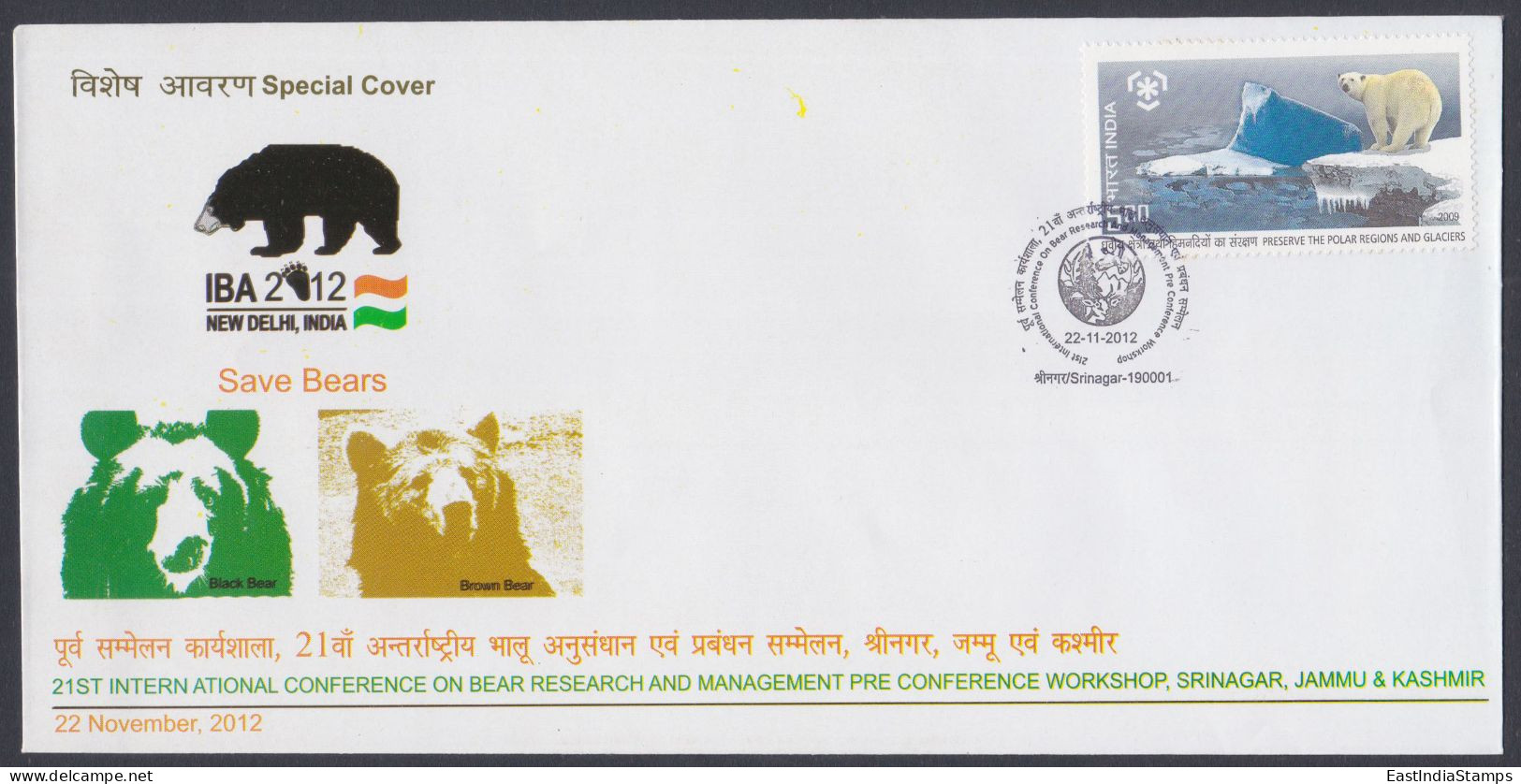 Inde India 2012 Special Cover Bear Research And Management, Bears, Wildlife, Wild Life, Animal, Pictorial Postmark - Covers & Documents