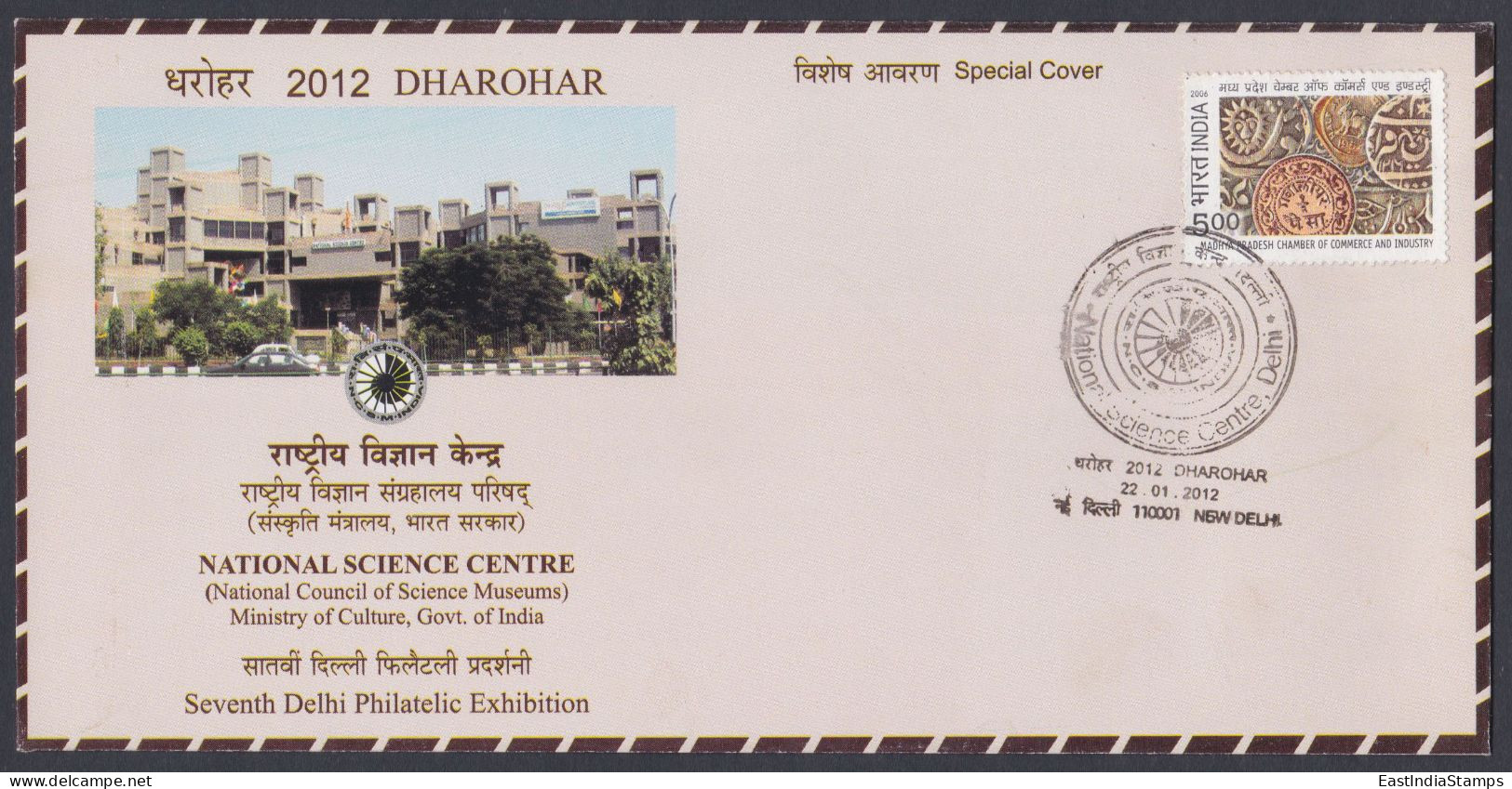 Inde India 2012 Special Cover National Science Centre, Delhi, Scientific, Pilatelic Exhibition, Pictorial Postmark - Lettres & Documents
