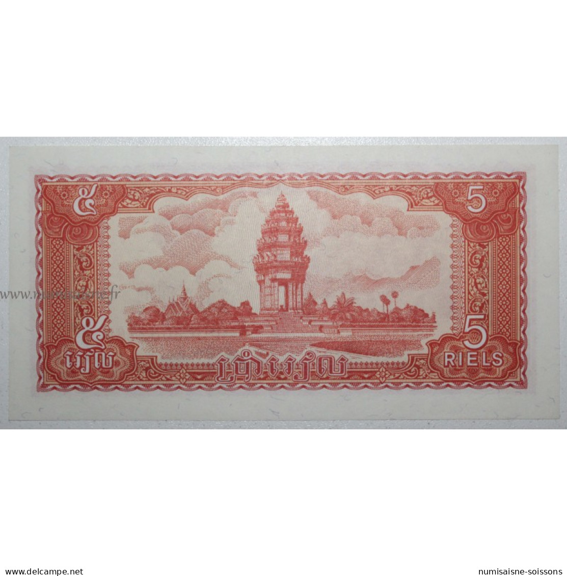 CAMBODGE - PICK 33 - 5 RIELS 1987 - Cambodia