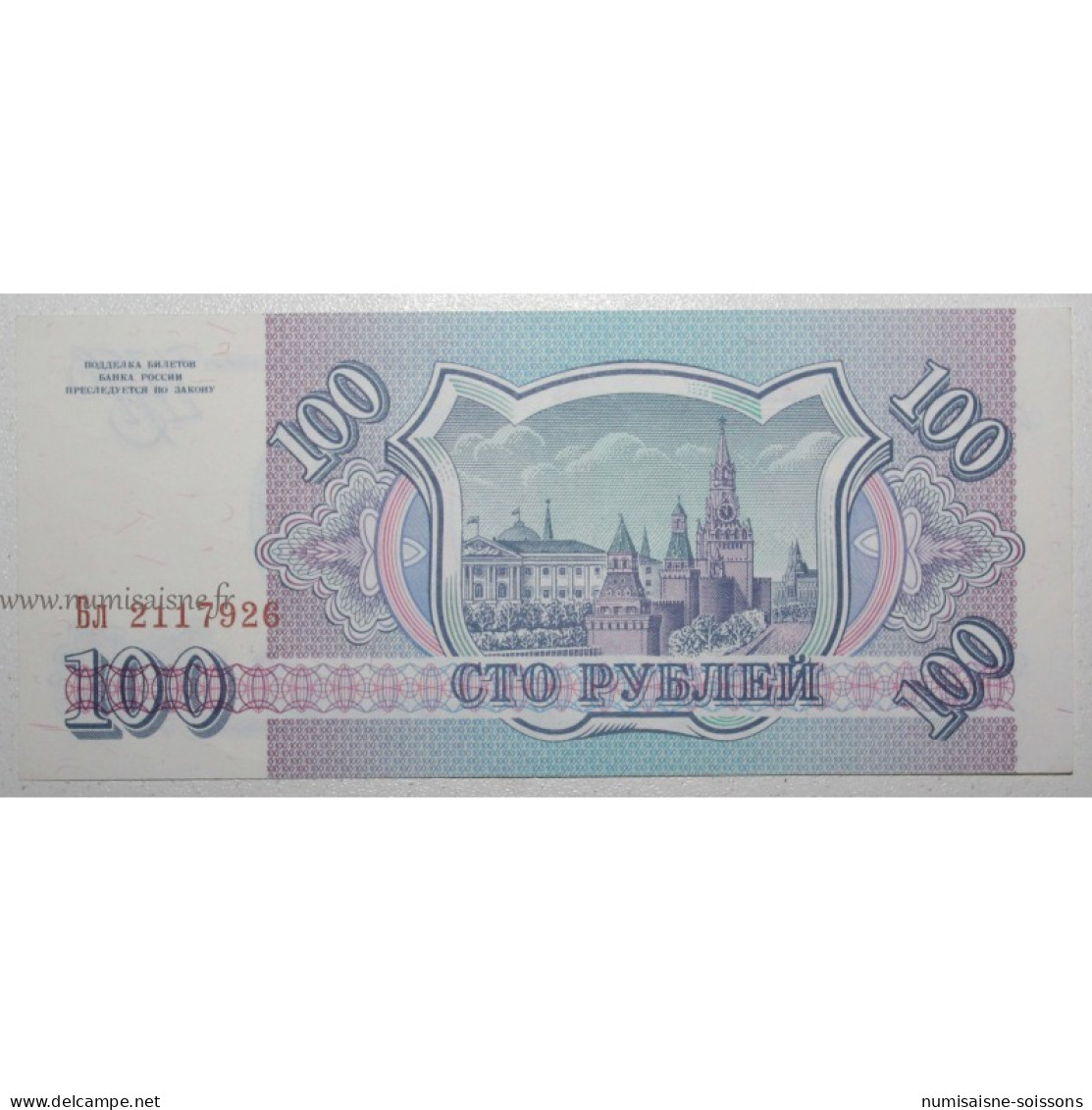 RUSSIE - PICK 254 - 100 ROUBLES 1993 - Russia