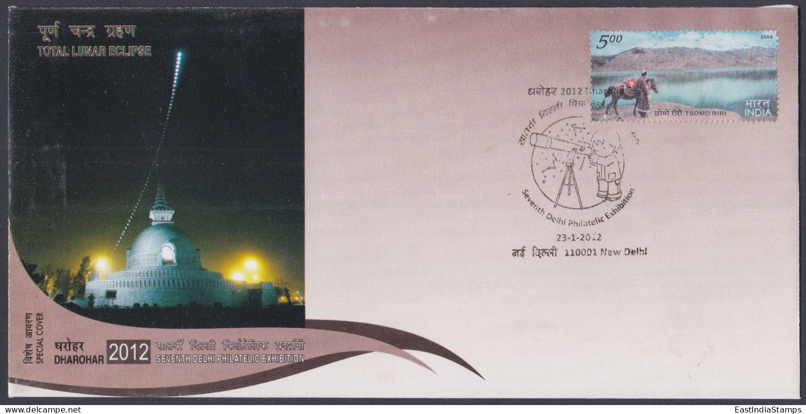 Inde India 2012 Special Cover Total Lunar Eclipse, Moon, Astronomy, Philatelic Exhibition, Pictorial Postmark - Covers & Documents