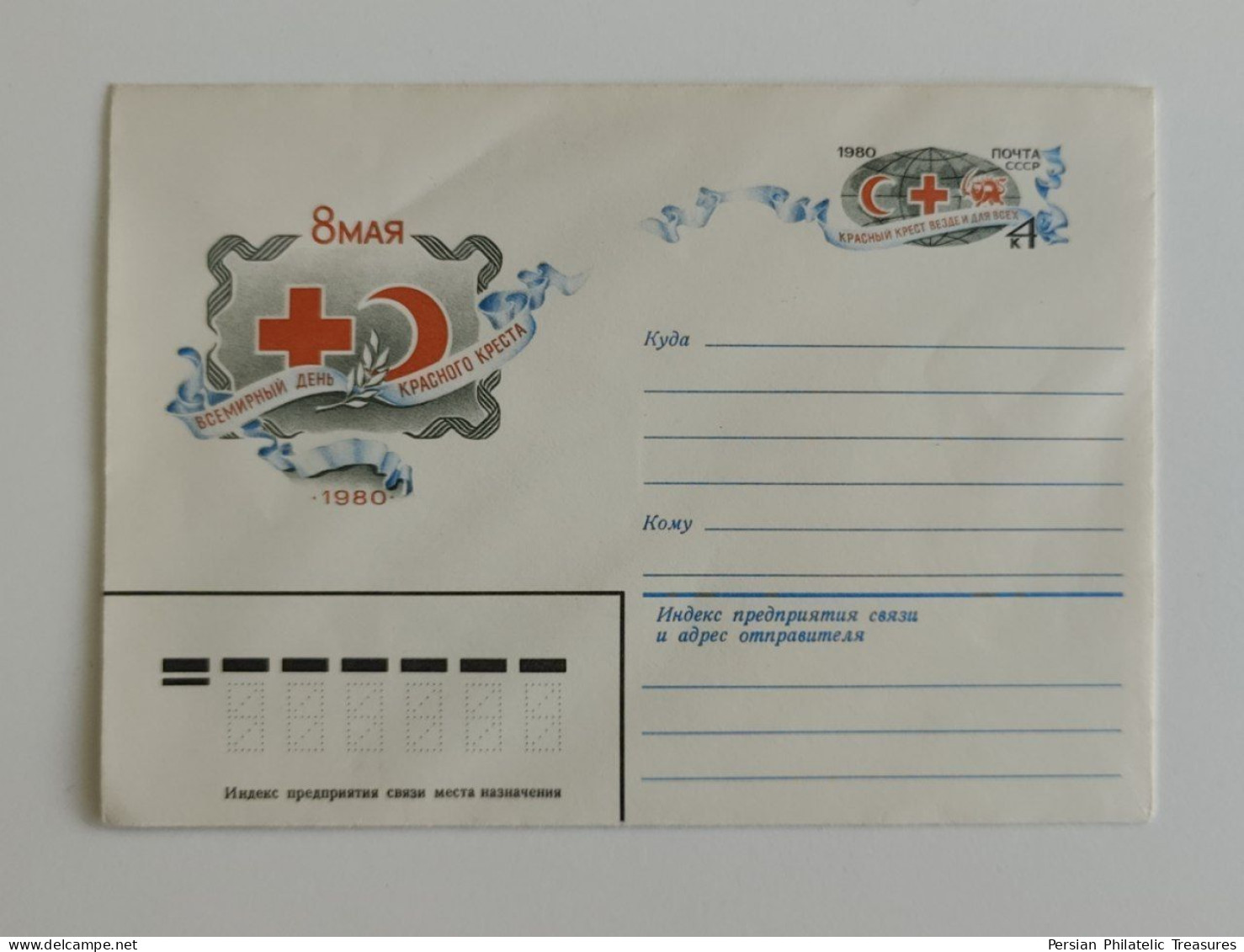 Red Cross, Red Lion And Sun , Red Crescent, Russia, Iran, Persia, 1980, FDC - Other & Unclassified