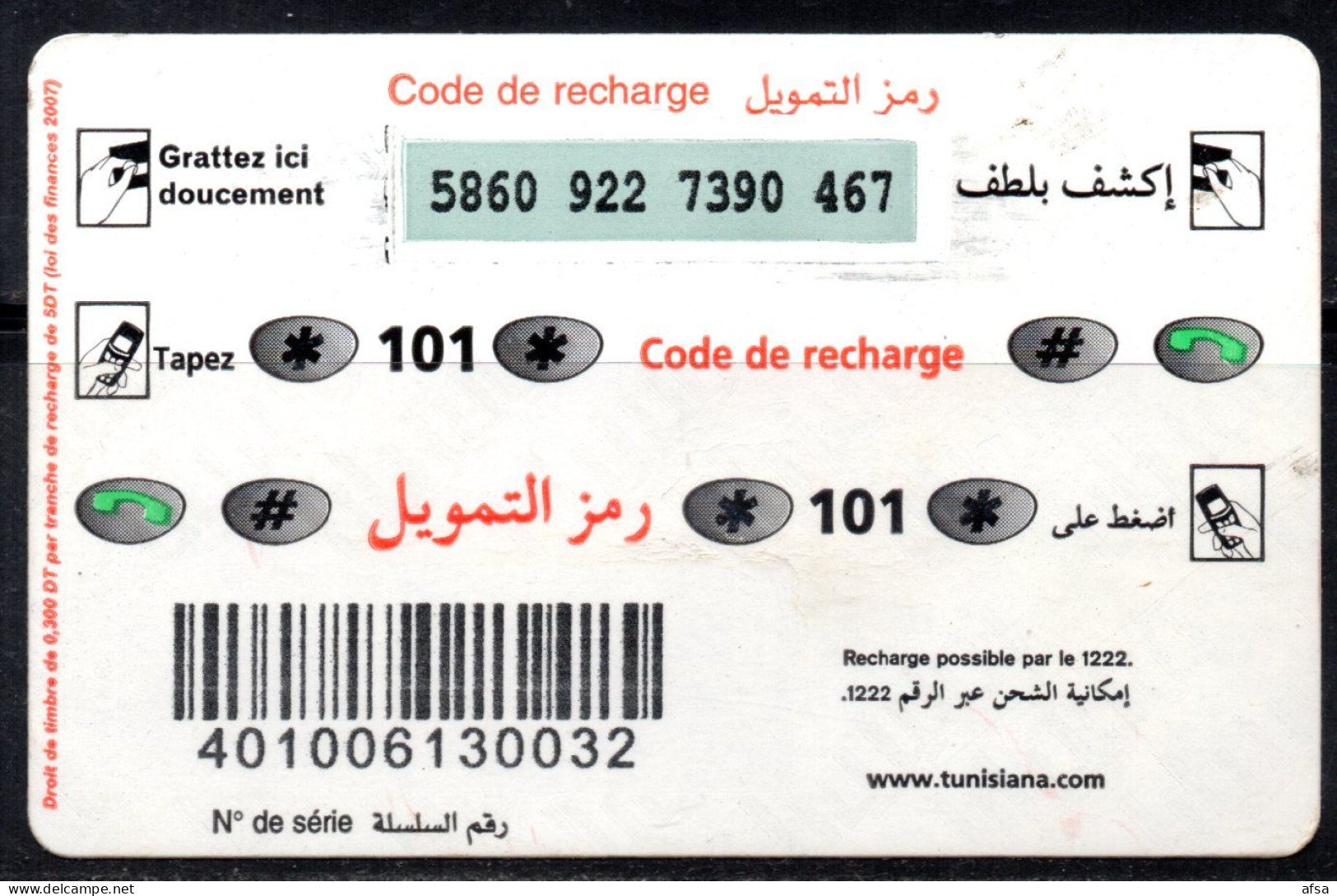 Cartes De Recharge -UNICEF -Tunisiana-2 Images (Recto-Verso) -2 Scans - Tunisia