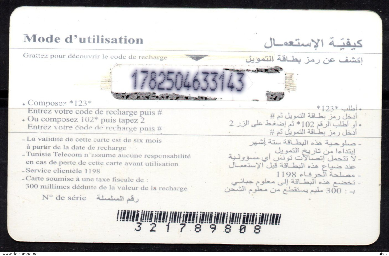 Cartes De Recharge -Tunisie Télécom-2 Images (Recto-Verso) -2 Scans - Tunisie