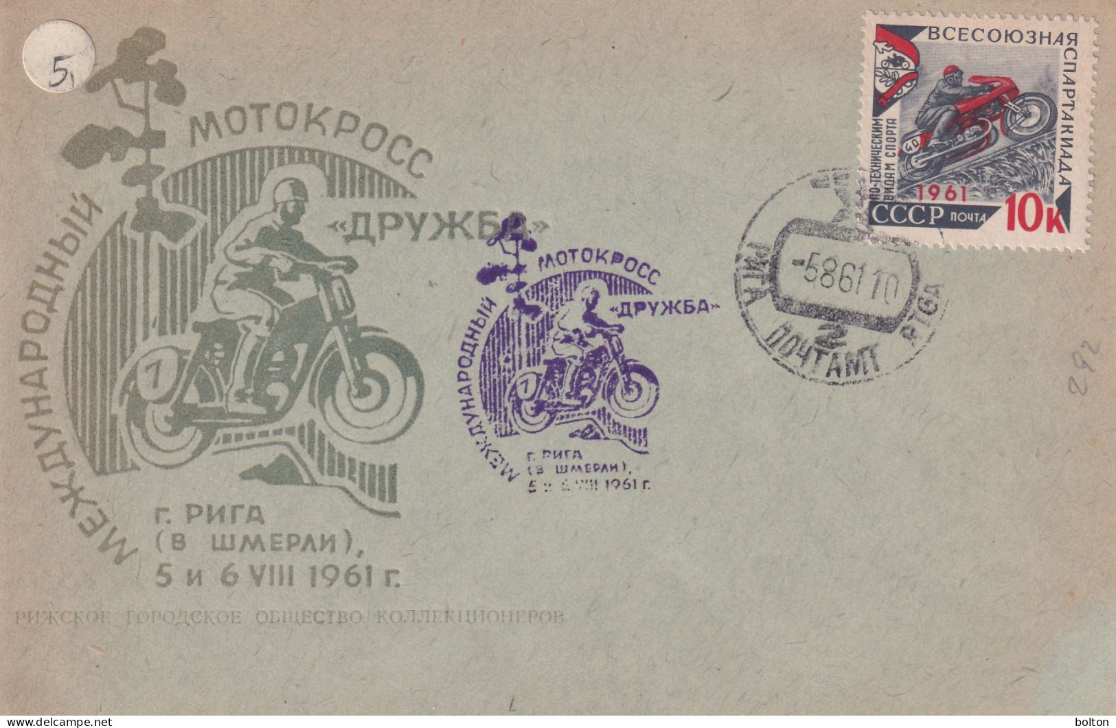 1961  Russia ANNULLO SPECIALE  Figurato E Francobollo0 CORSA  MOTOCICLISTICA - Motorbikes