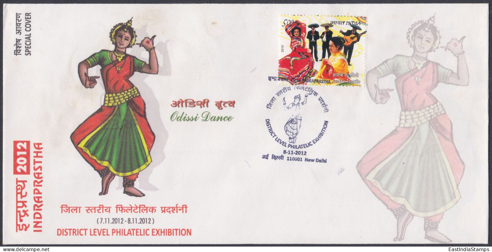 Inde India 2012 Special Cover Odissi Dance, Woman, Women, Dancing, Culture, Art, Arts, Costume, Pictorial Postmark - Covers & Documents