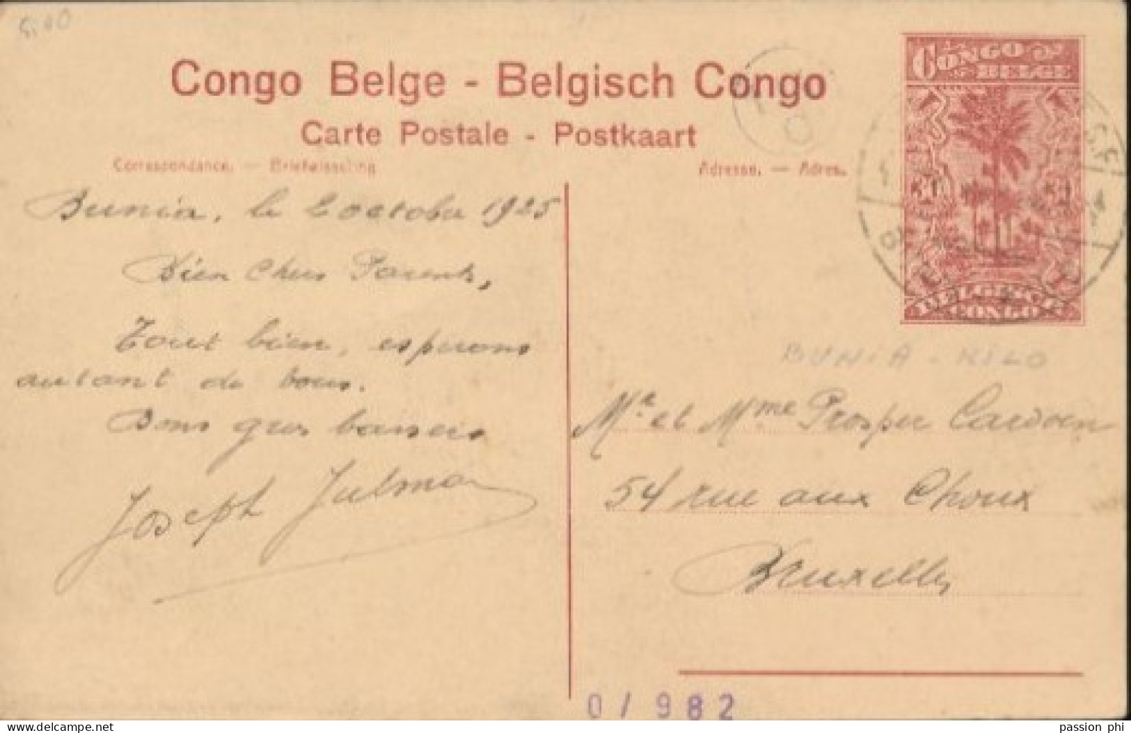 ZAC BELGIAN CONGO PPS SBEP 62 VIEW 86 USED BUNIA KILO - Entiers Postaux