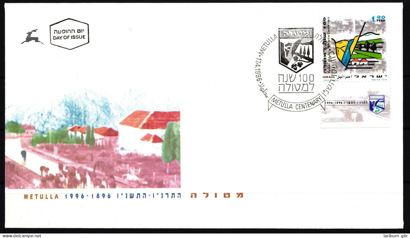 Israel 1367 Gestempelt Ersttagsbrief/ FDC #HR441 - Autres & Non Classés
