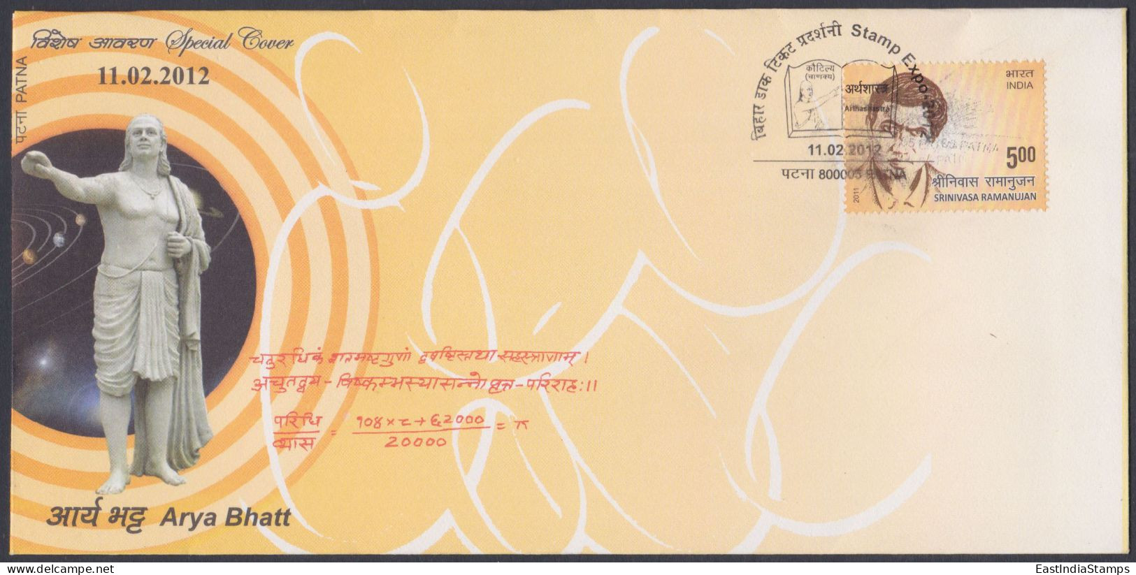Inde India 2012 Special Cover Arya Bhatt, Astronomer, Aryabhata, Scientist, Science, Solar System, Pictorial Postmark - Covers & Documents