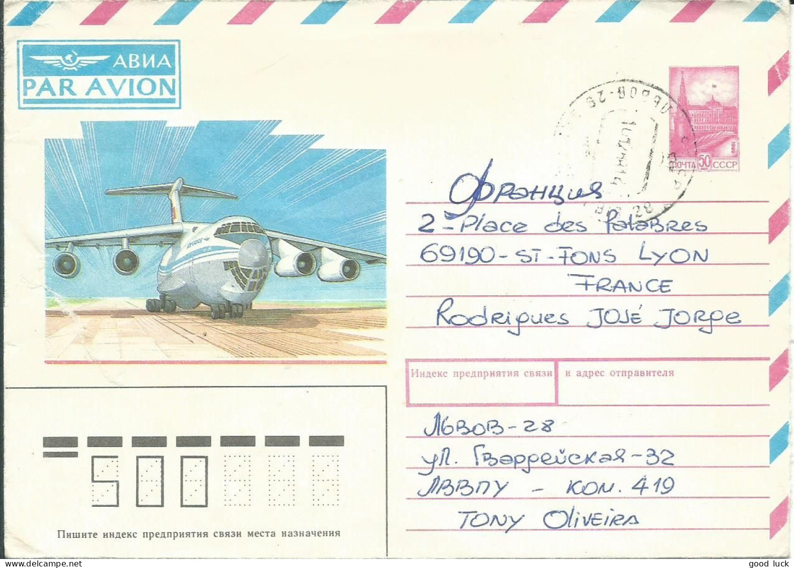 RUSSIE  LETTRE 50c POUR LYON ( RHONE ) DE 1988 LETTRE COVER - Lettres & Documents