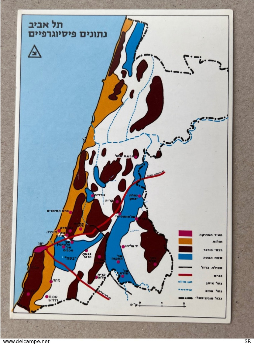 GEOGRAPHICAL POSTCARD - Tel Aviv; Physiographic Data Of The City, (from A. Efrat, Cities And Urbanization In ISRAEL - Israel