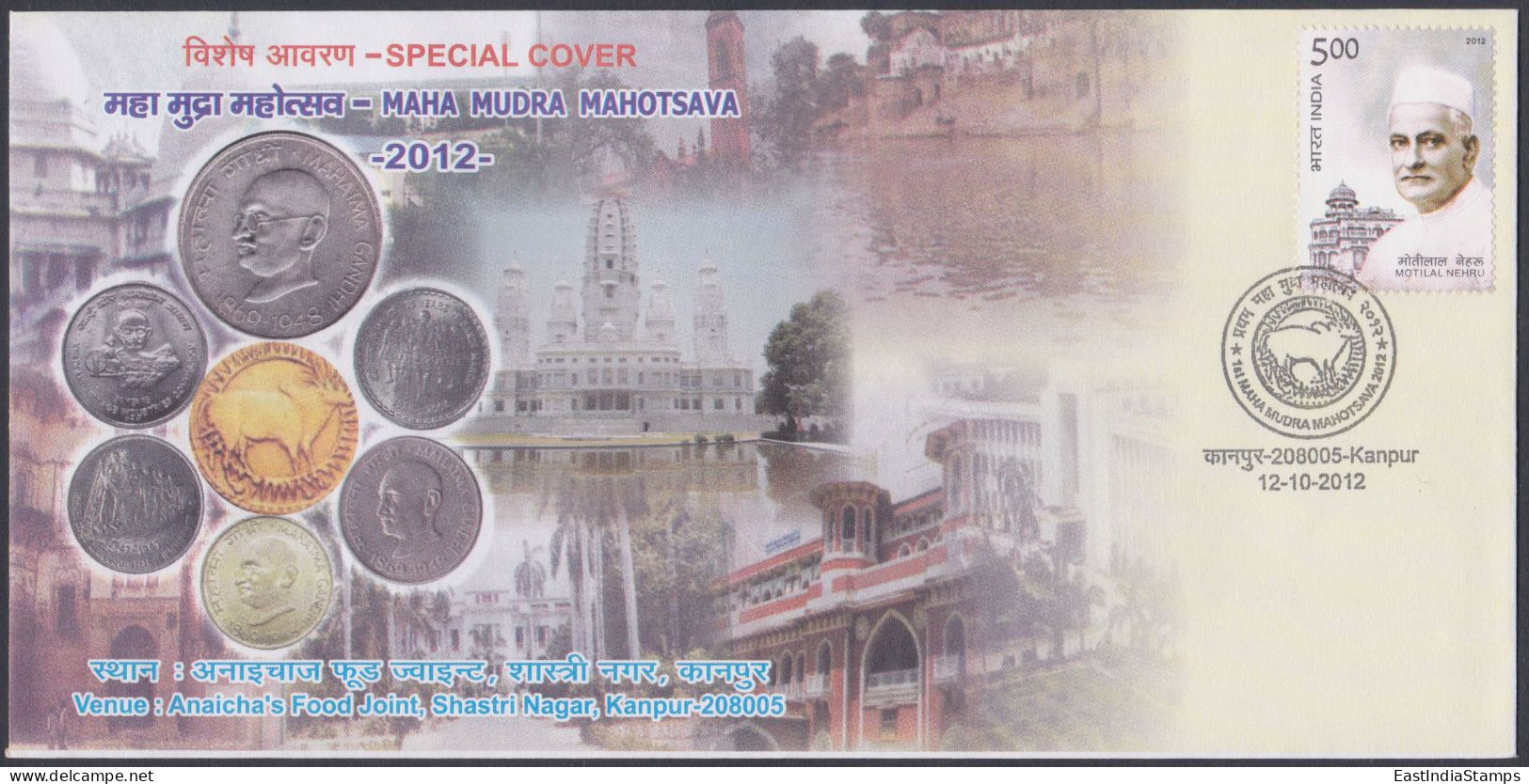 Inde India 2012 Special Cover Coin Festival, Currency, Coins, Monument, Temples, Temple, Architecture Pictorial Postmark - Briefe U. Dokumente