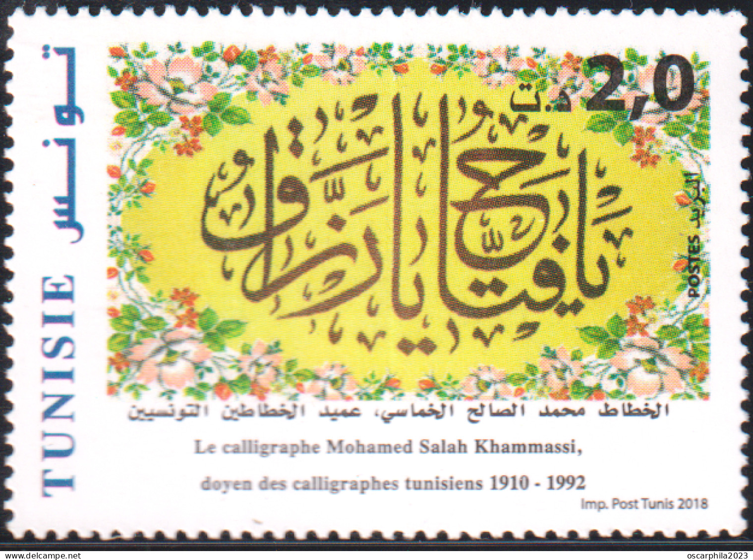 2018 - Tunisie  - Calligraphes Tunisiens Célèbres : Mohamed Salah Khammassi -série Complète - 1V  -  MNH***** - Tunesië (1956-...)