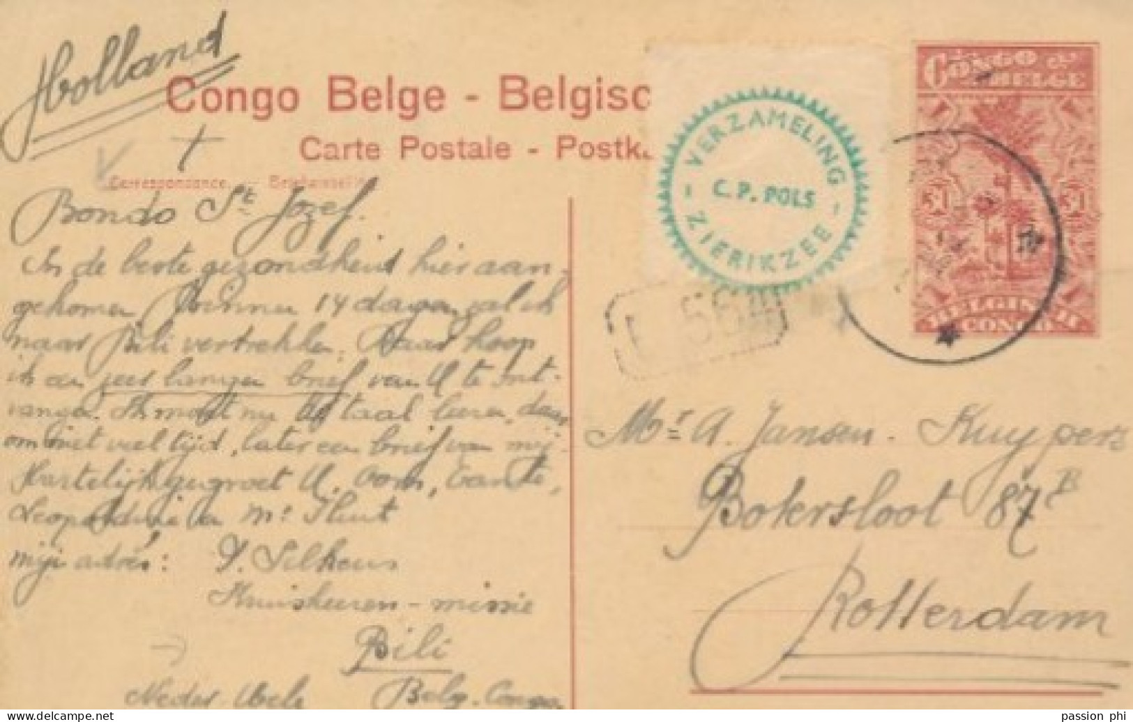 ZAC BELGIAN CONGO   PPS SBEP 62 VIEW 100 USED ADITIONAL STAMP MISSING - Enteros Postales