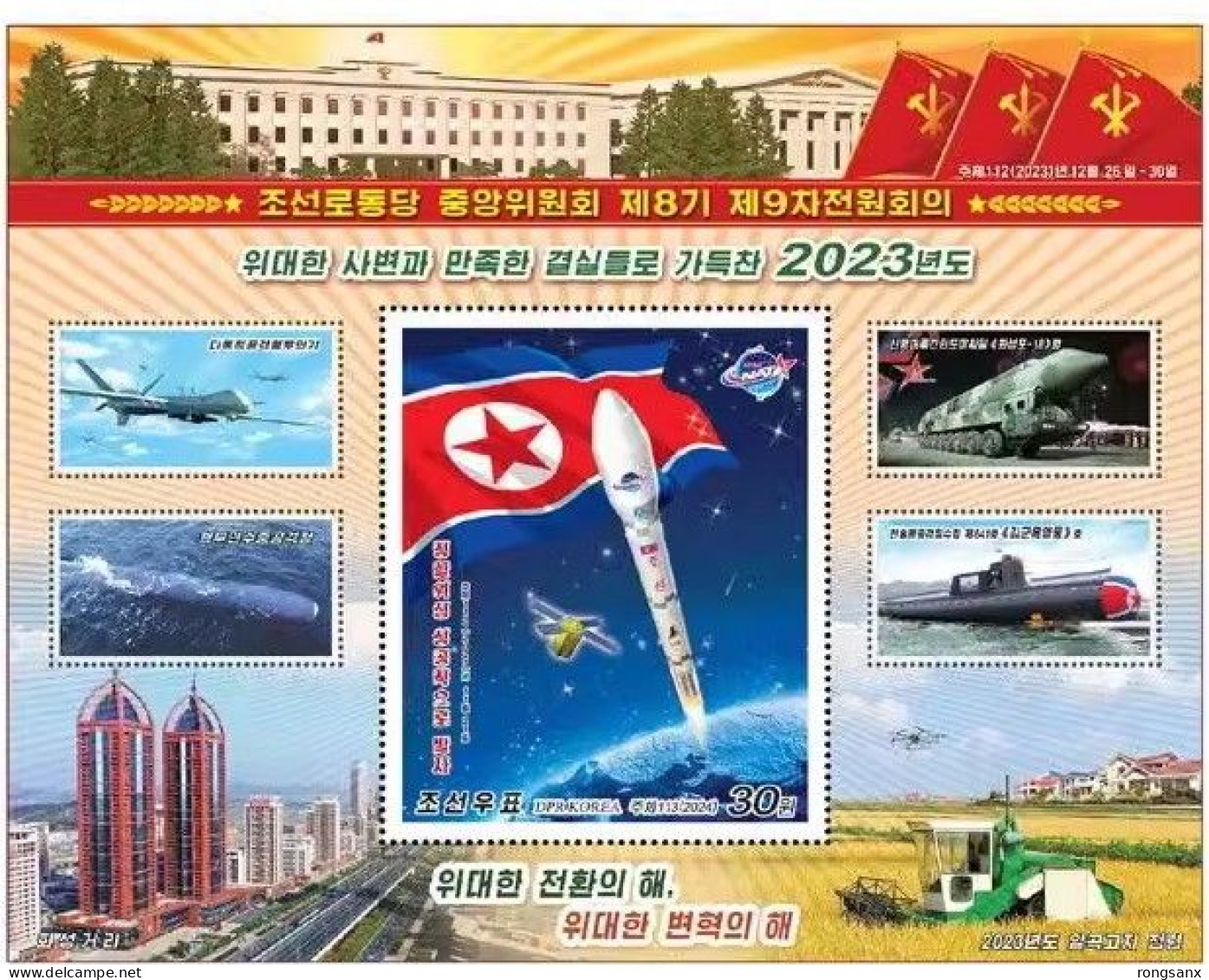 2024 KOREA SPACE ROCKET MS - Korea, North