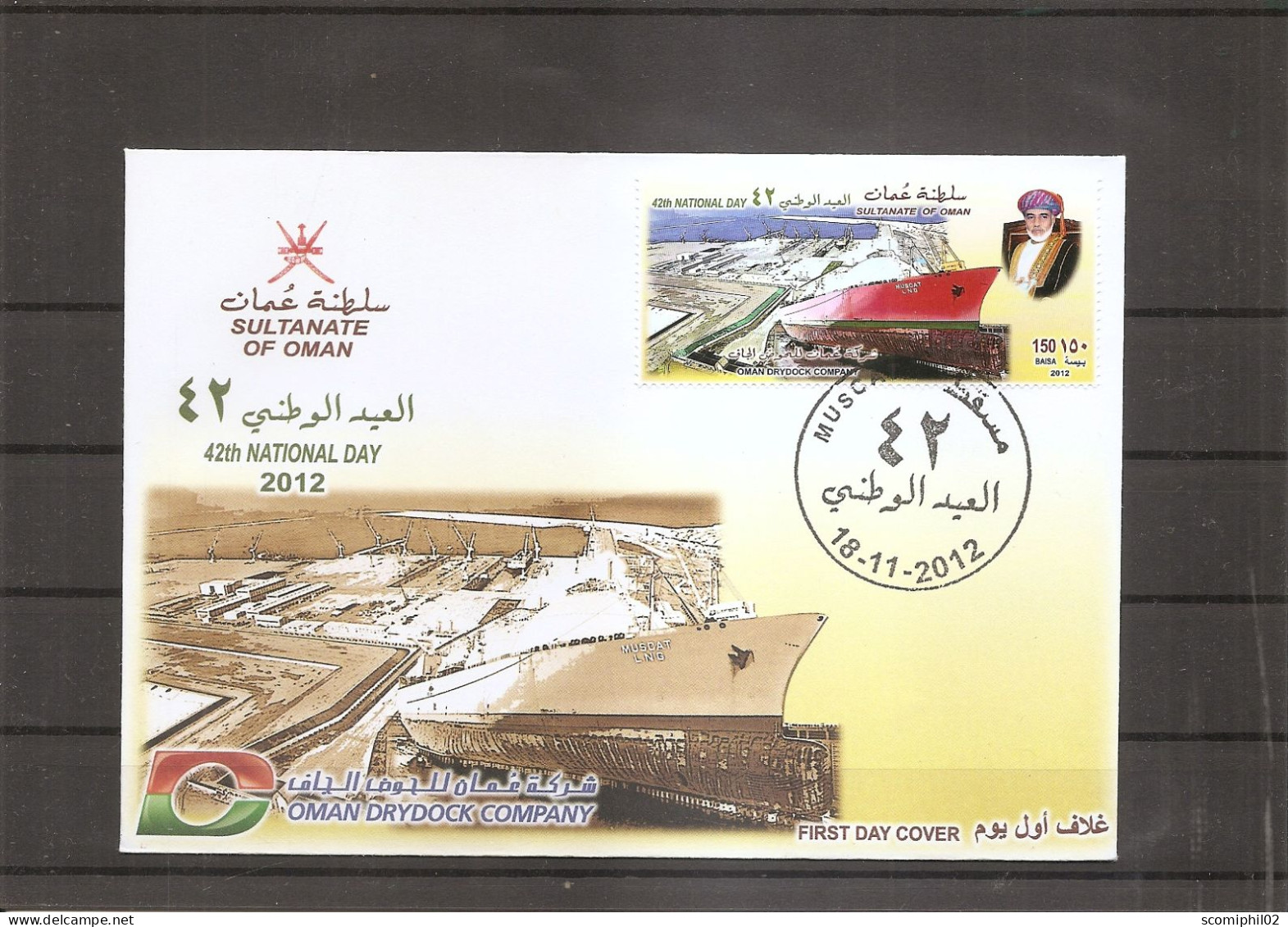 Oman  ( FDC De 2012 à Voir) - Oman