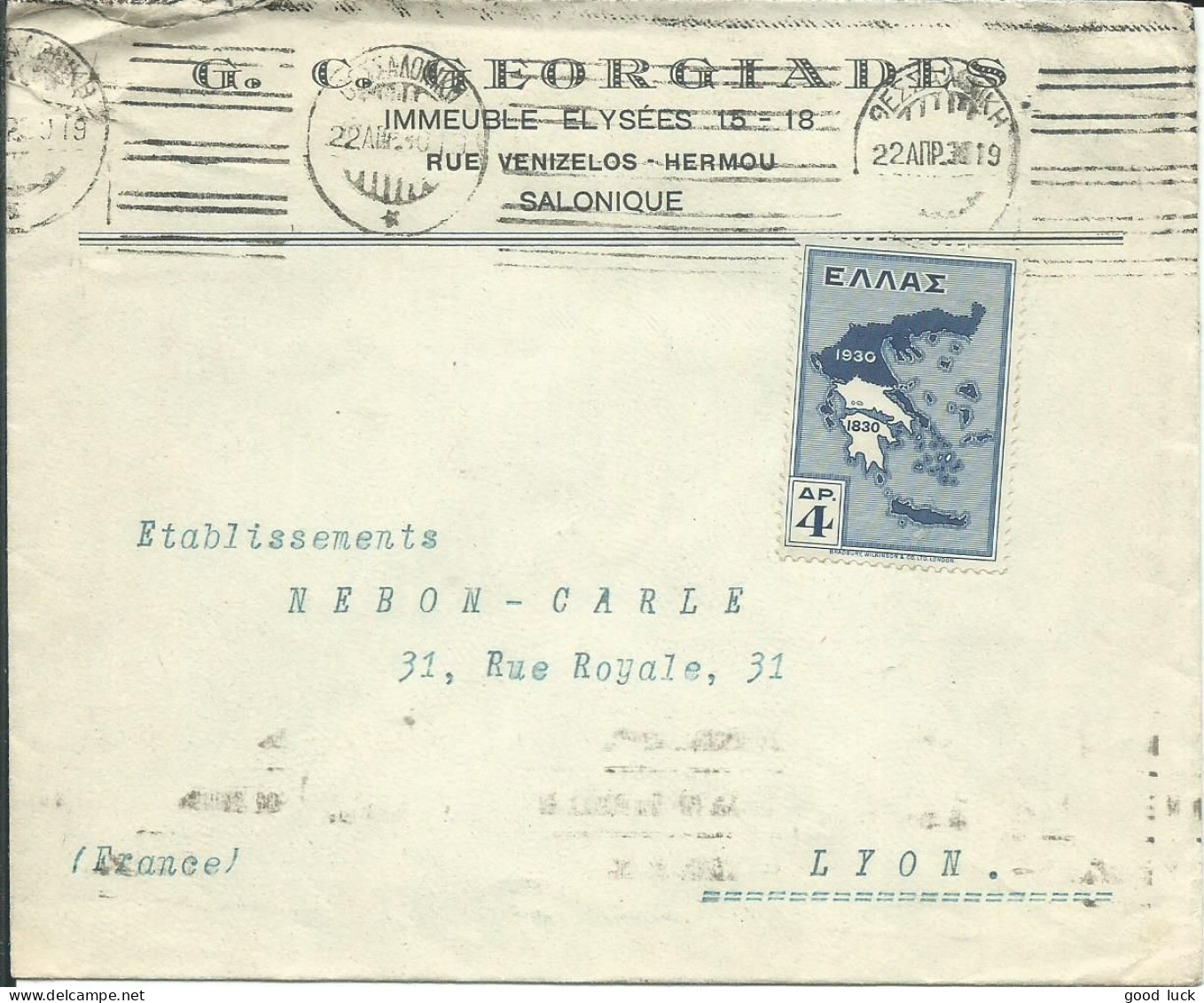 GRECE LETTRE 4A SALONIQUE POUR LYON ( RHONE ) DE1930 LETTRE COVER - Covers & Documents