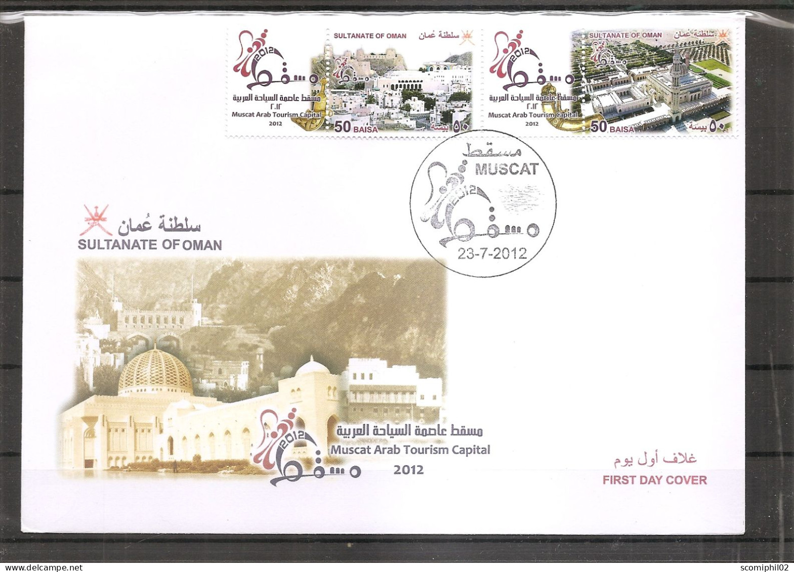 Oman  ( FDC De 2012 à Voir) - Oman