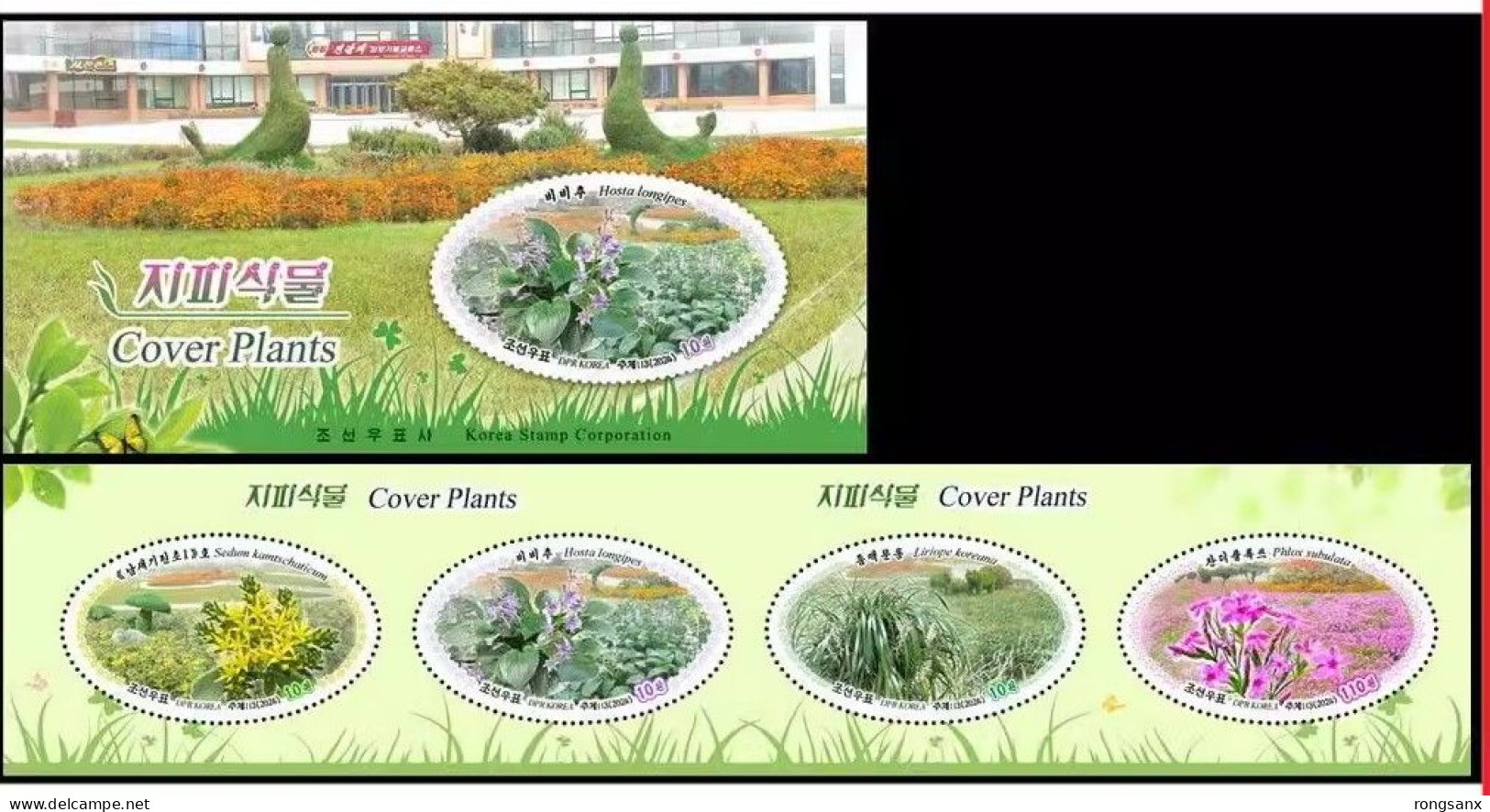 2024 KOREA COVER PLANTS FLOWER BOOKLET - Korea, North