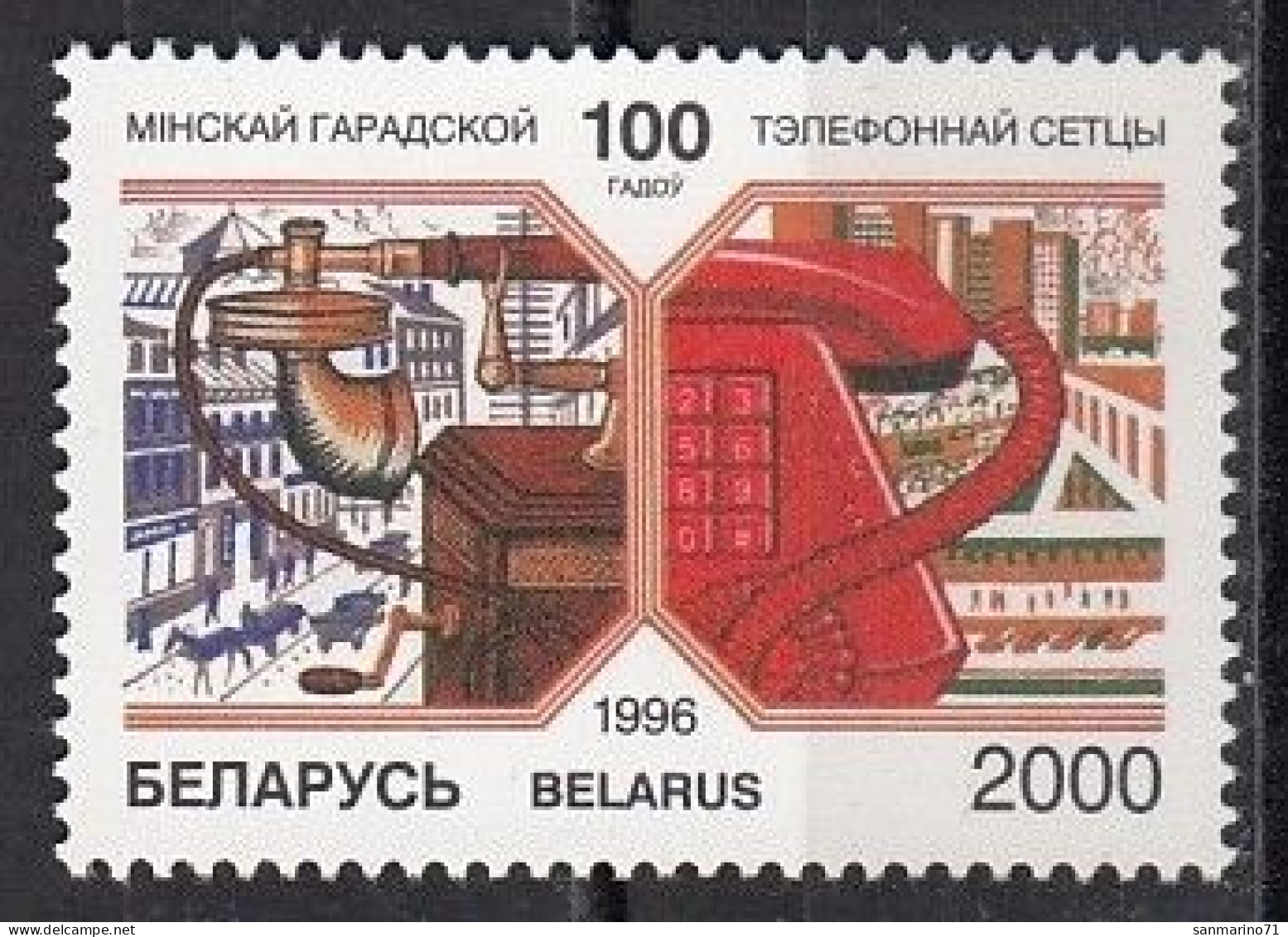 BELARUS 197,unused (**) - Belarus