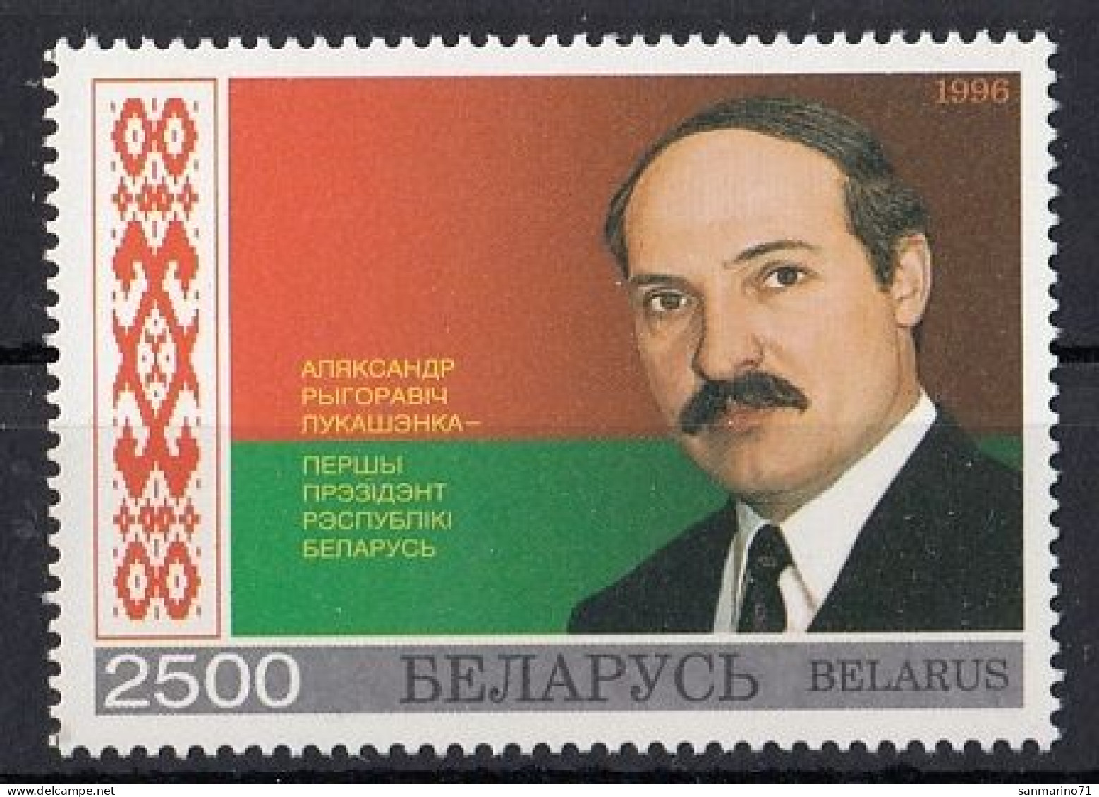 BELARUS 199,unused (**) - Belarus