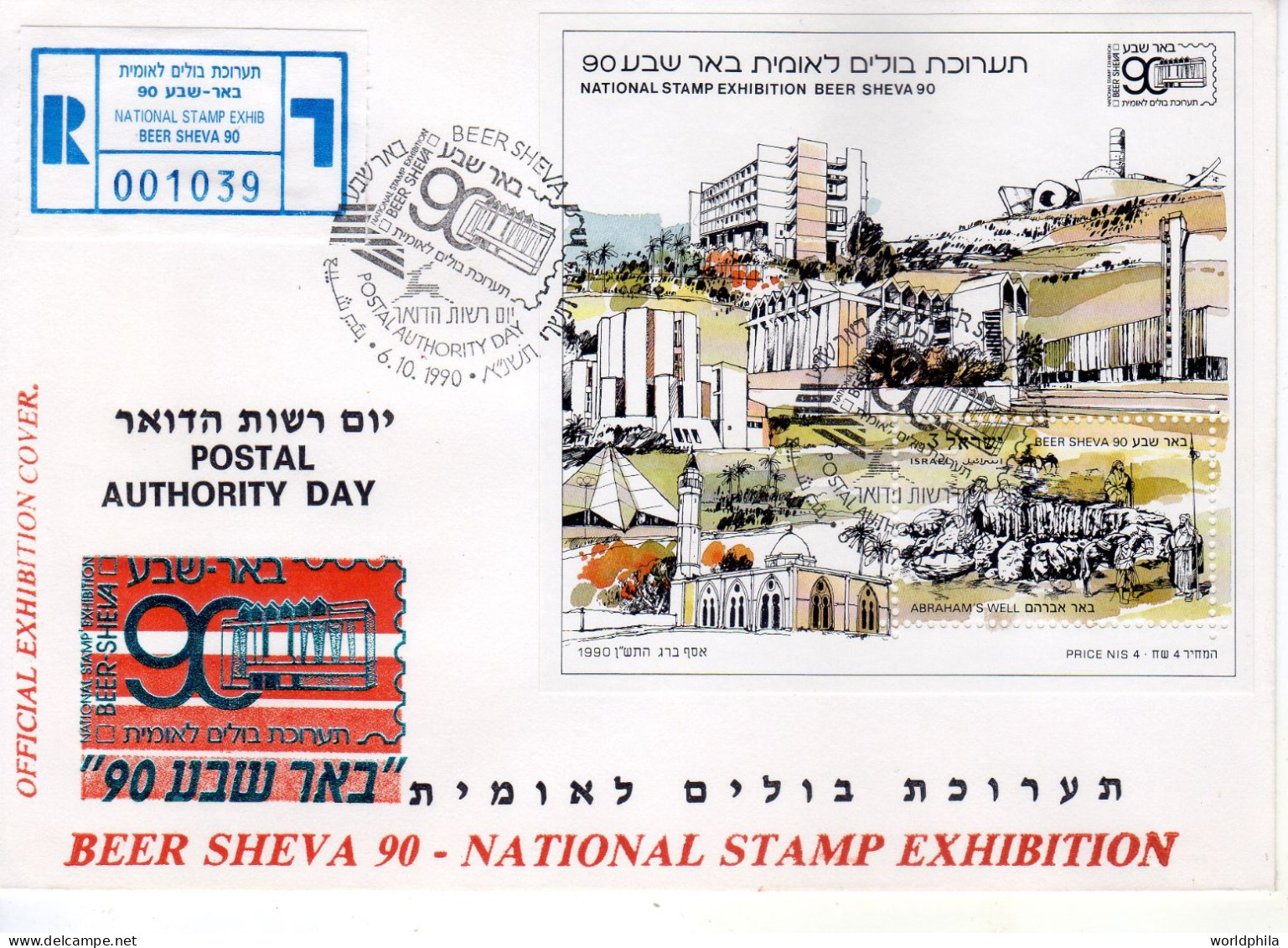 ISRAEL "Beer Sheva 90" National Stamp Exhibition Registered Cacheted Special Cover "Abraham Well" Souvenir Sheet - Lettres & Documents