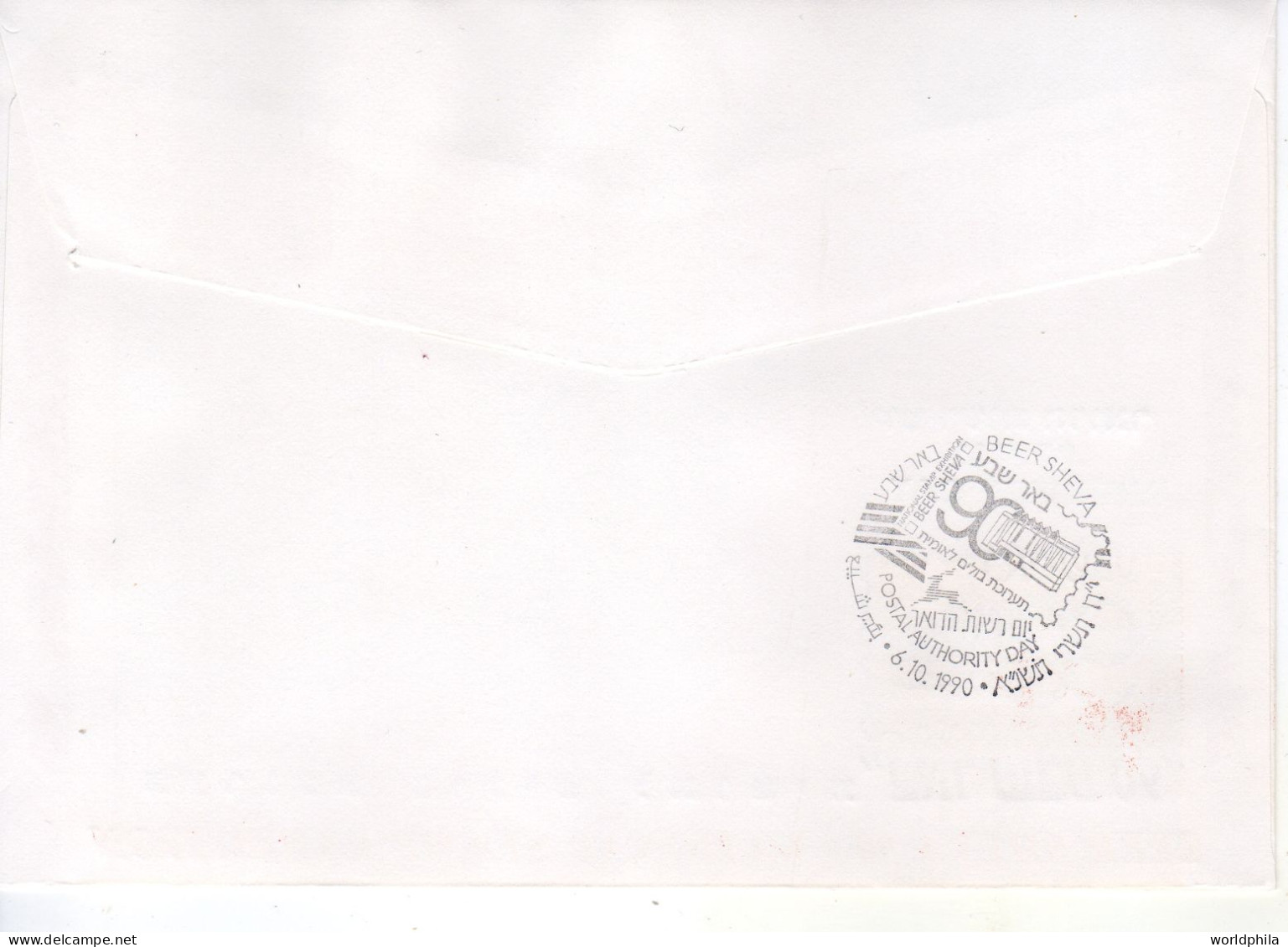 ISRAEL "Beer Sheva 90" National Stamp Exhibition Registered Cacheted Special Cover "Abraham Well" Souvenir Sheet - Lettres & Documents