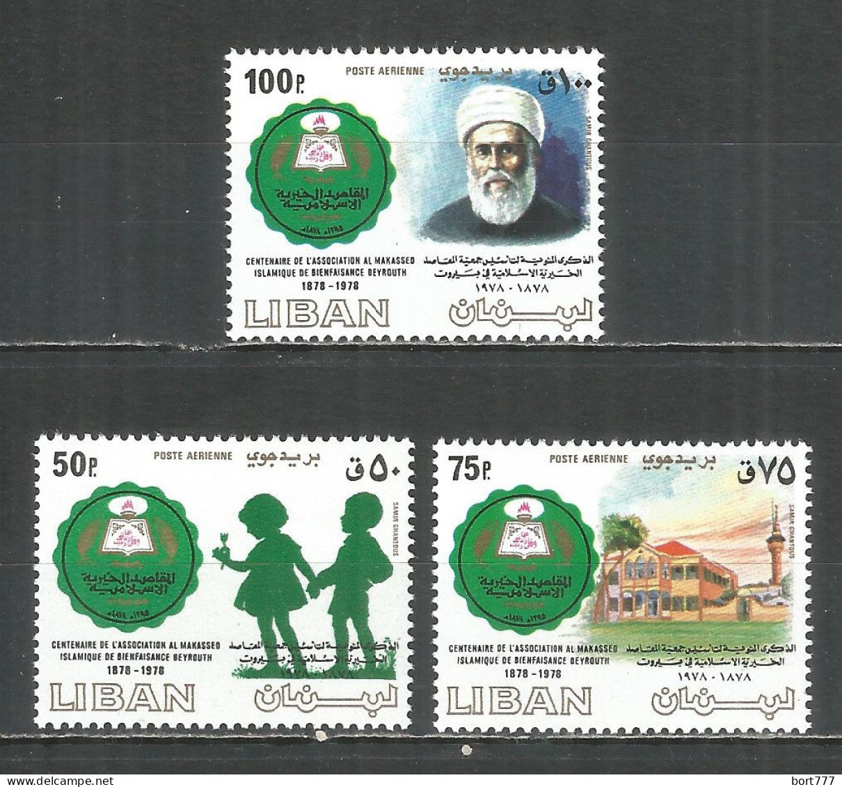 LIBAN Lebanon 1981 MNH (**) Mi.# 1303-1305 - Libano