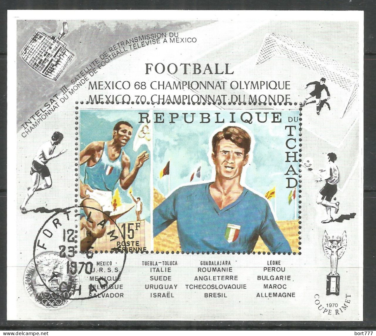 Chad 1970 Used Block  Sport Soccer Football - Tchad (1960-...)