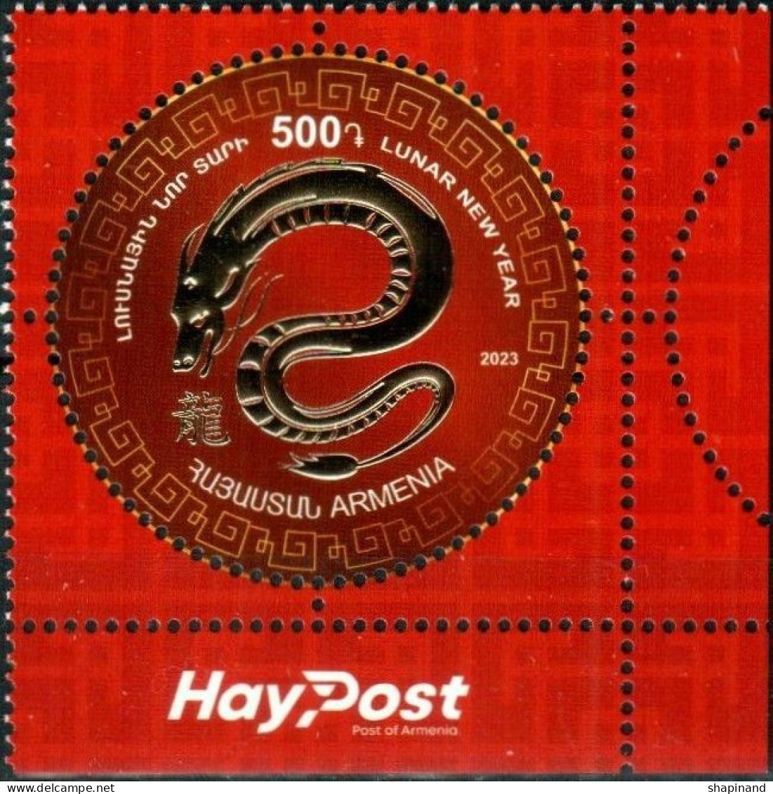 Armenia 2023 "Lunar New Year 2024 - Year Of The Dragon" 1v Quality:100% - Arménie