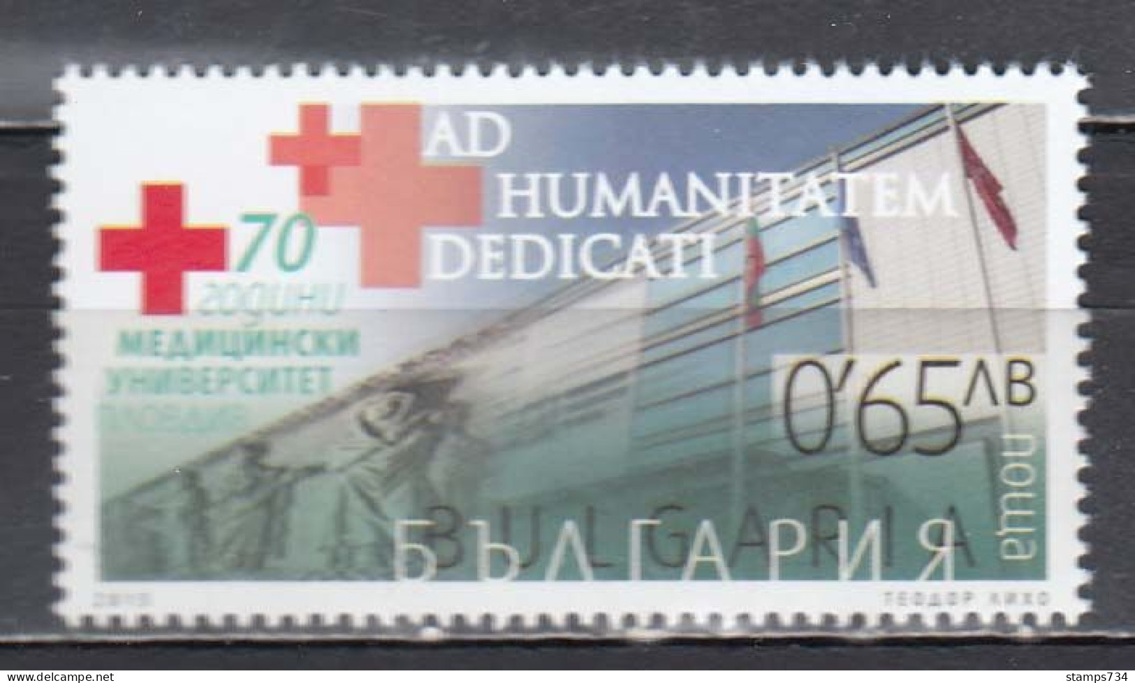 Bulgaria 2015 - 70 Years Of The Medical University, Plovdiv, Mi-nr. 5205, MNH** - Unused Stamps