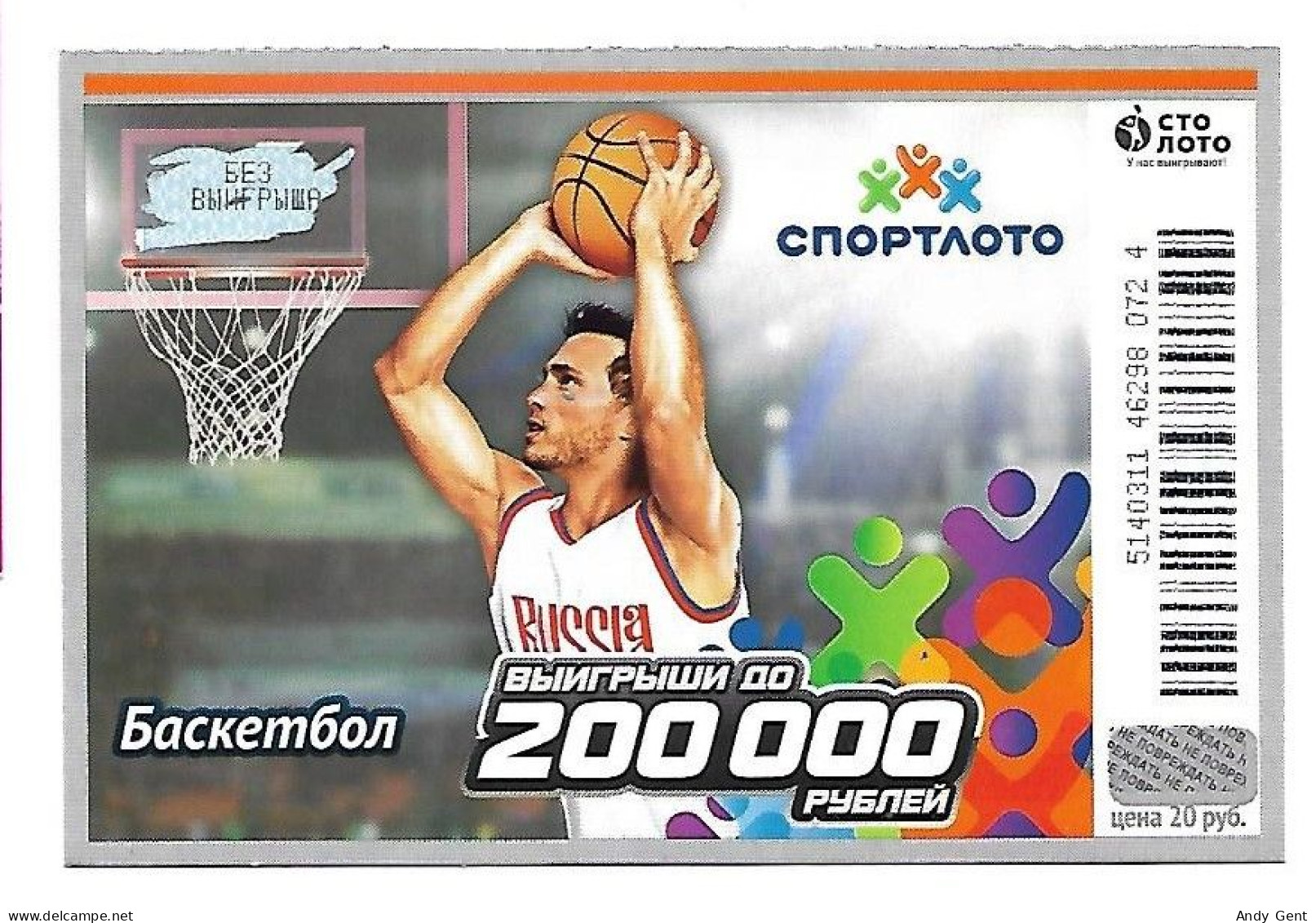 Lottery Ticket (2) / Scratch Russia Basketball - Billets De Loterie