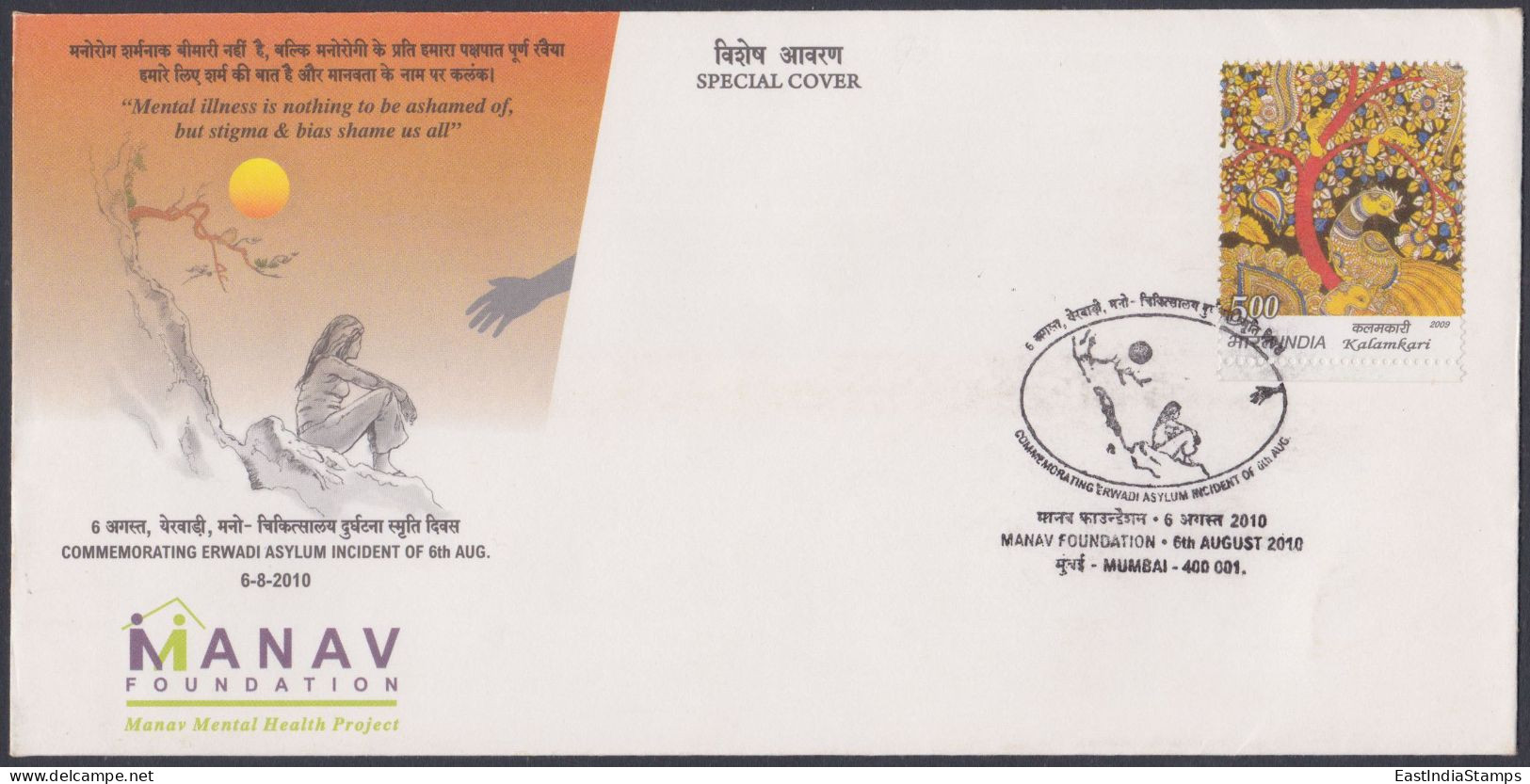 Inde India 2010 Special Cover Manav Foundation, Erwadi Mental Asylum Fire Incident, Painting, WOman, Pictorial Postmark - Covers & Documents