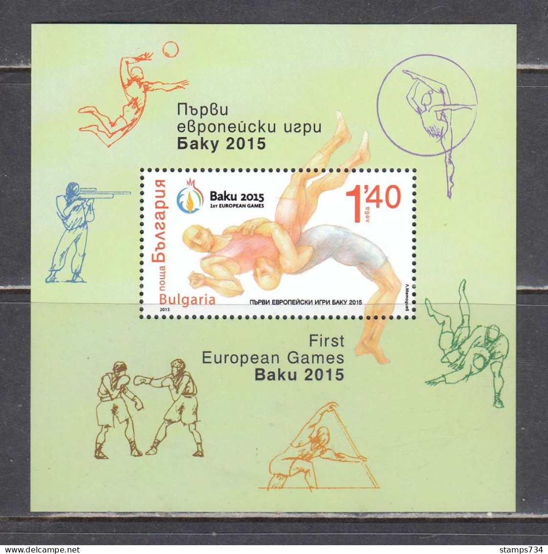 Bulgaria 2015 - European Sports Games, Baku, Mi-Nr. Block 402, MNH** - Neufs