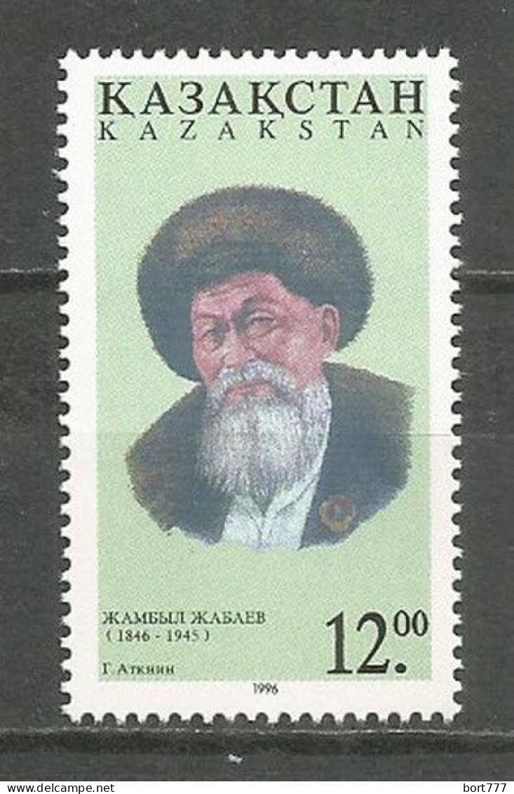 Kazakhstan 1996 Year Mint Stamp (MNH**)  - Kazakhstan
