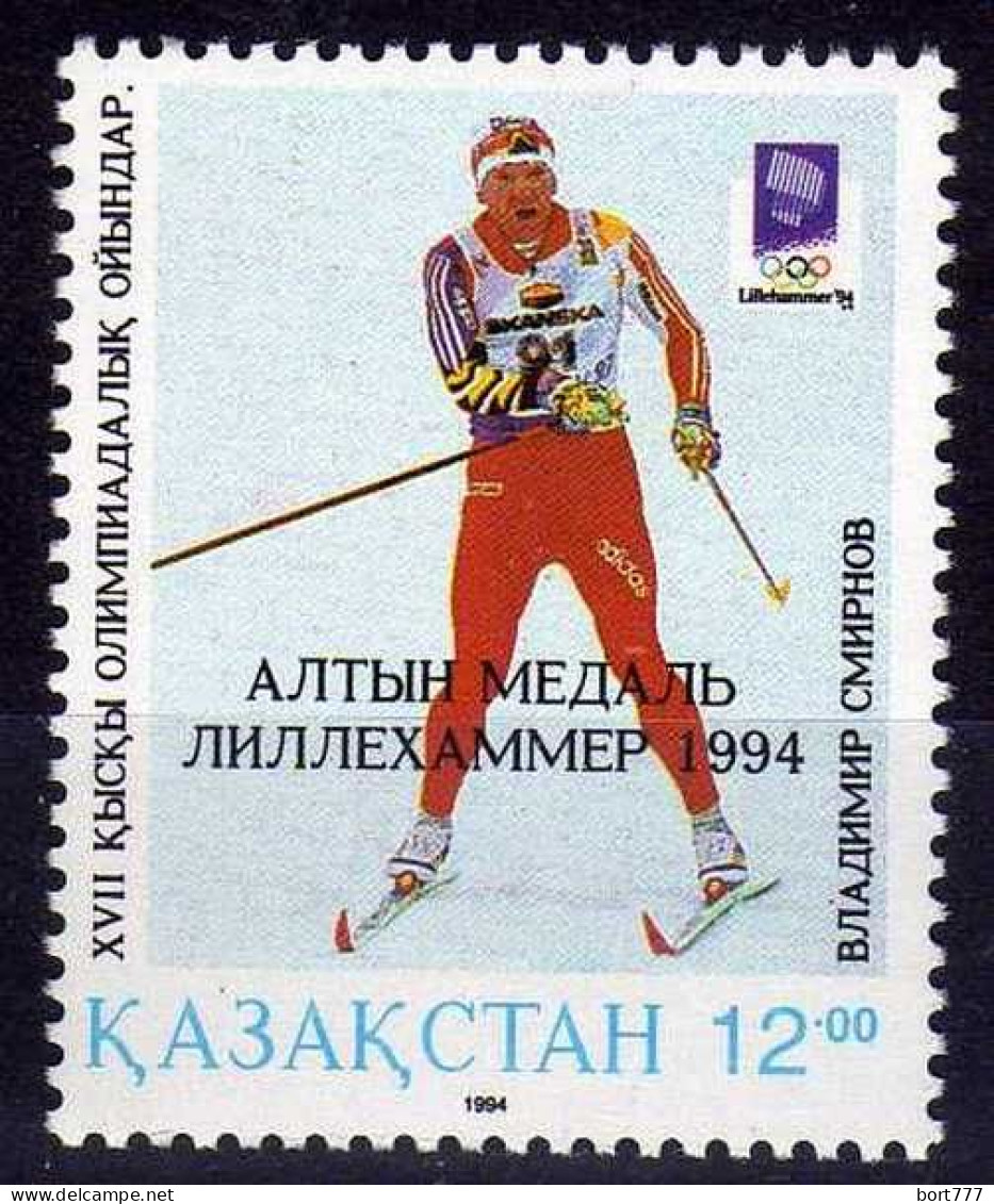Kazakhstan 1994 Year Mint Stamp (MNH**) Sport - Kazakhstan